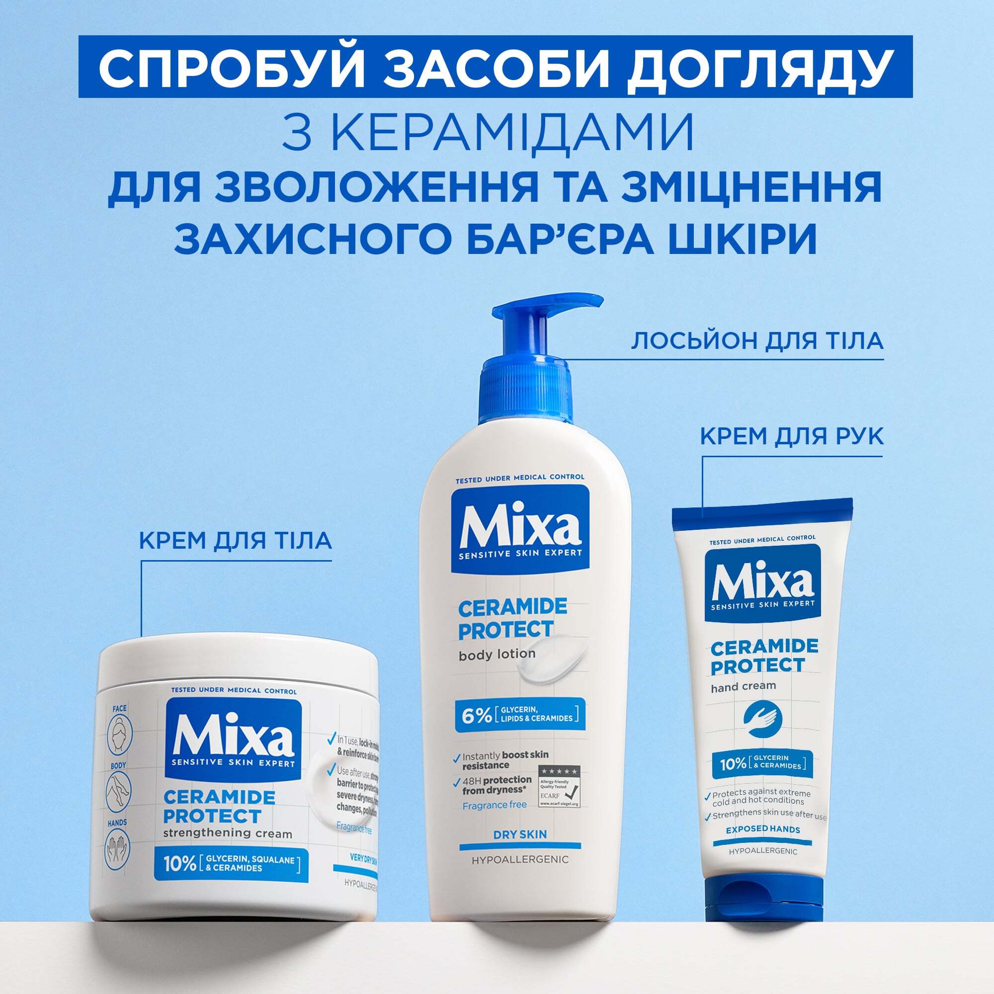 Защитный крем Mixa Ceramide Protect для сухой кожи рук 100 мл фото8