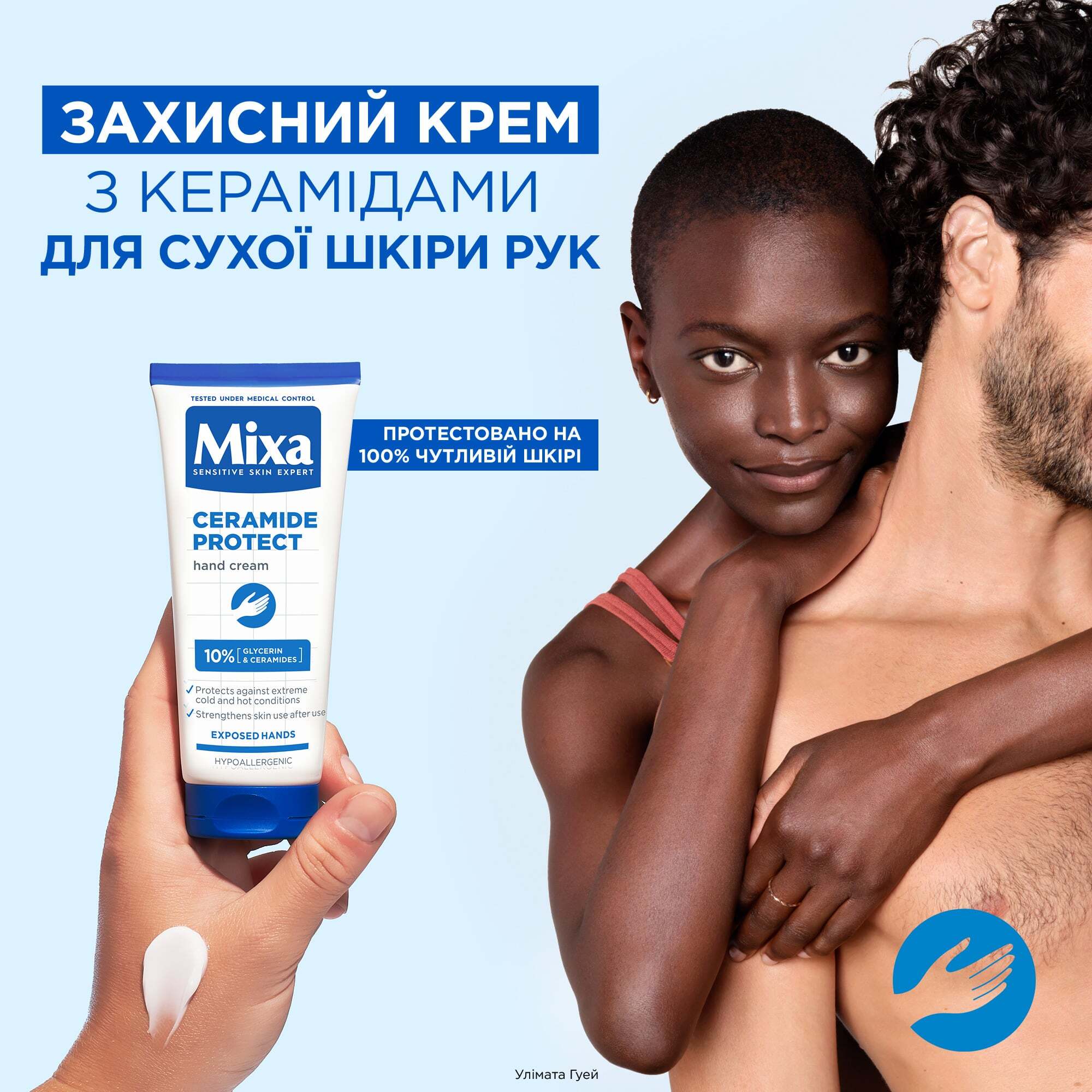 Защитный крем Mixa Ceramide Protect для сухой кожи рук 100 мл фото9