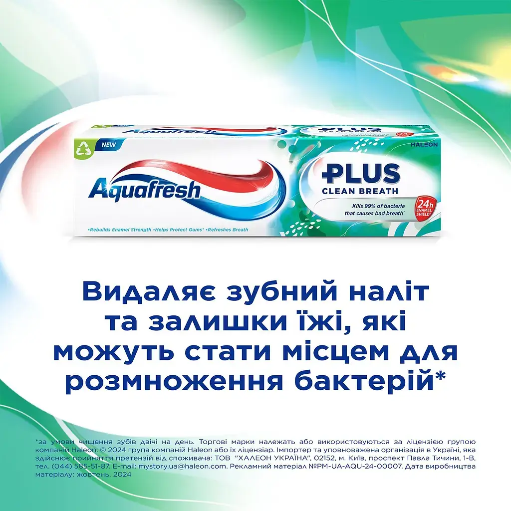 Зубная паста Aquafresh плюс ощутимая свежесть 75 мл фото3