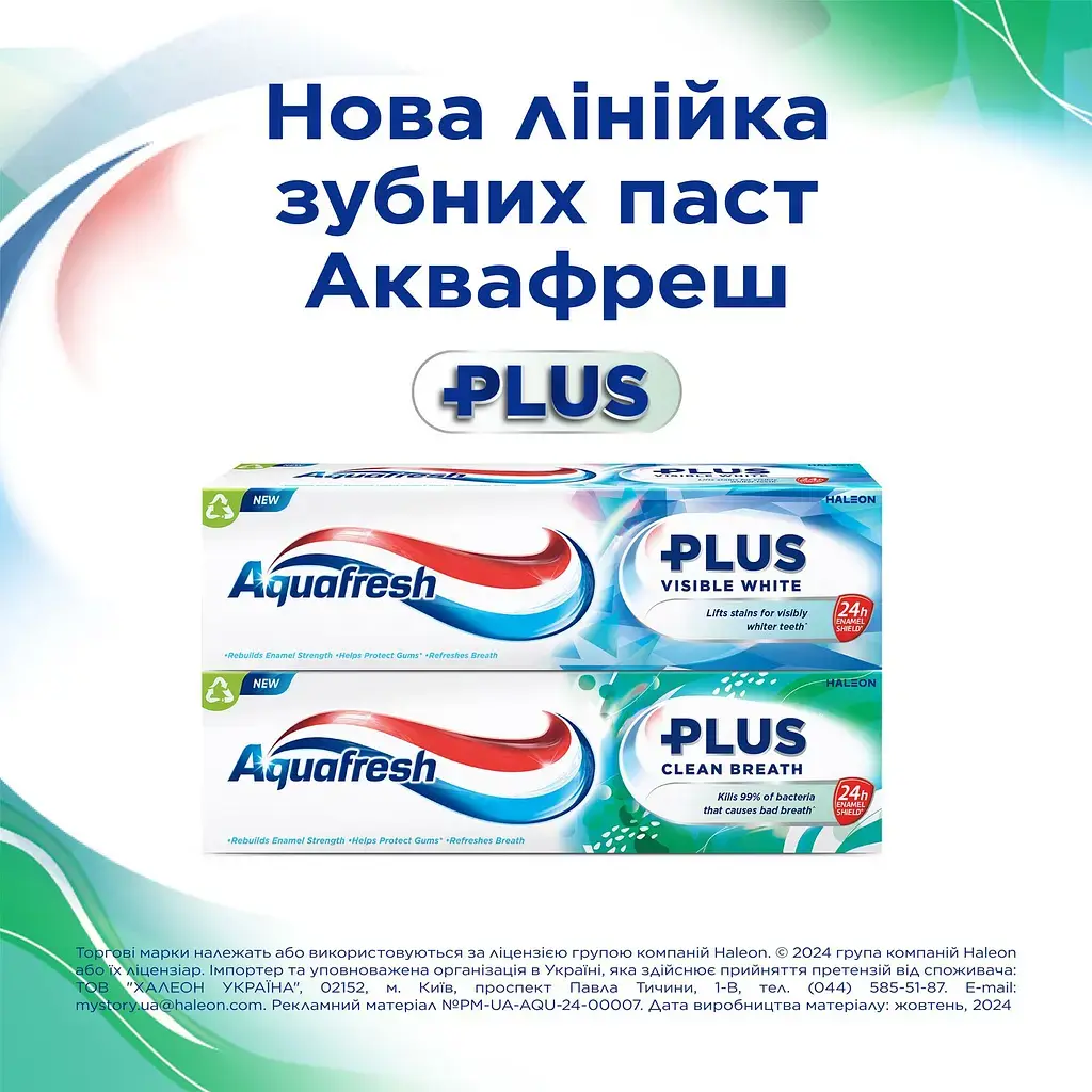 Зубная паста Aquafresh плюс ощутимая свежесть 75 мл фото7