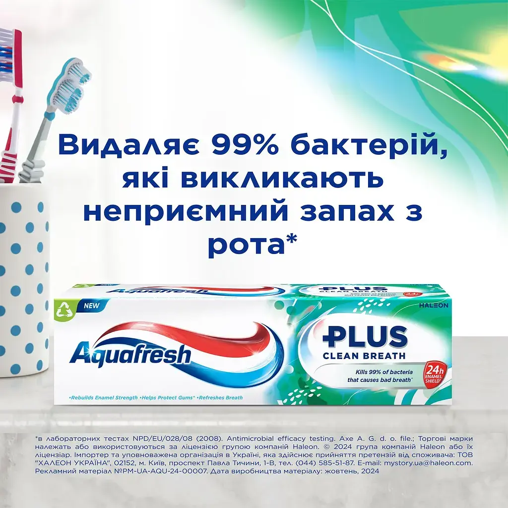 Зубная паста Aquafresh плюс ощутимая свежесть 75 мл фото2