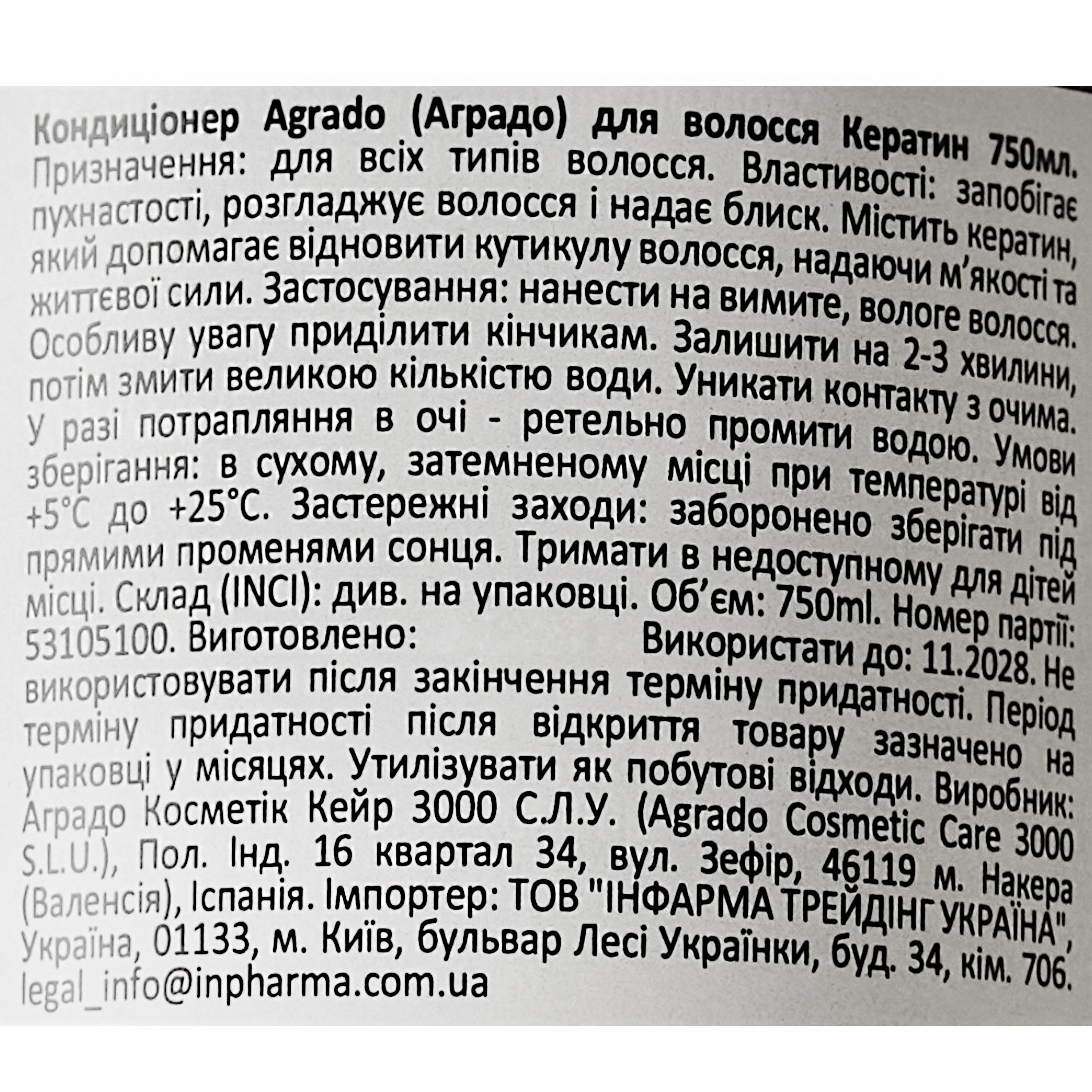 Кондиционер для волос Agrado кератин 750 мл фото