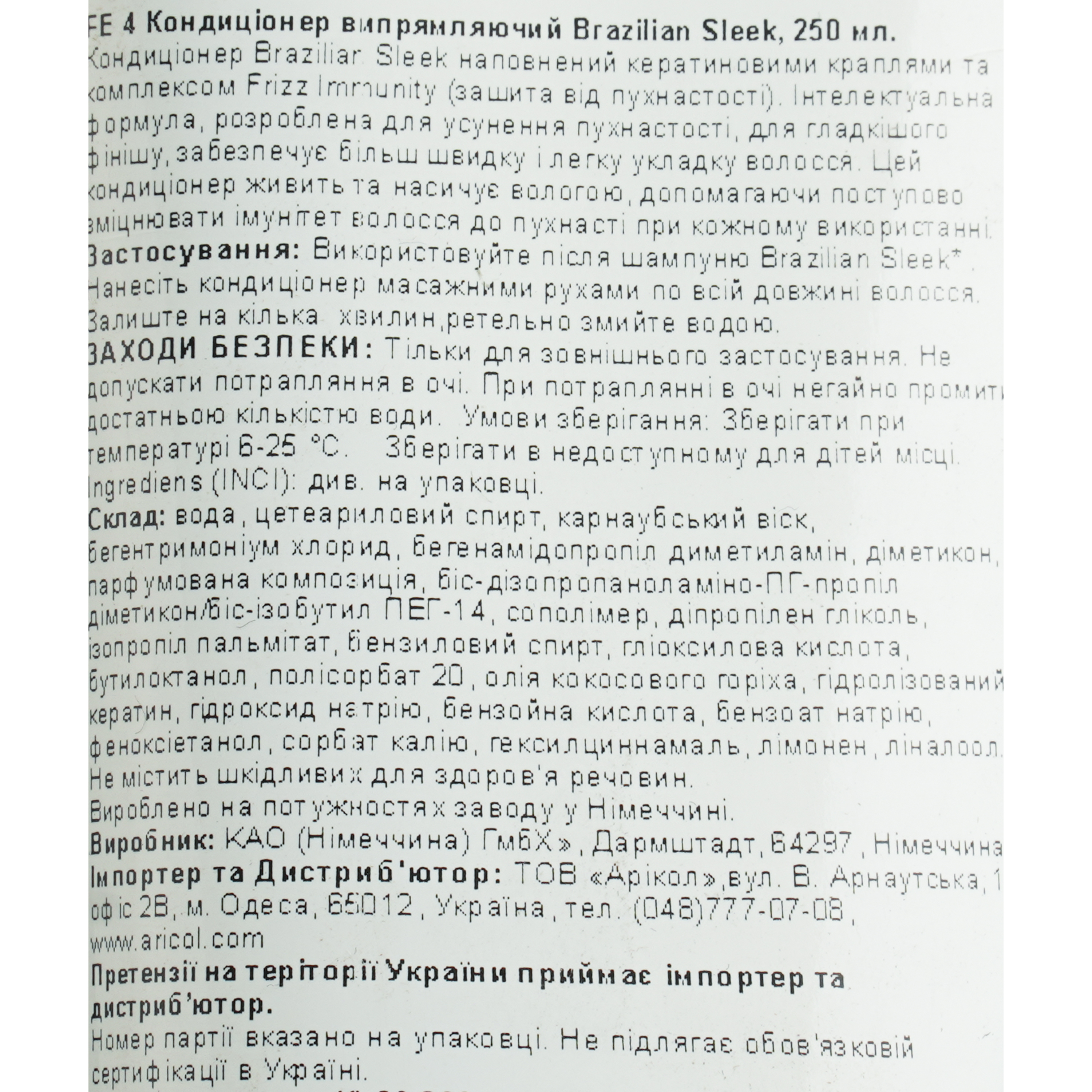 Кондиционер John Frieda Brazilian Sleek 250 мл фото