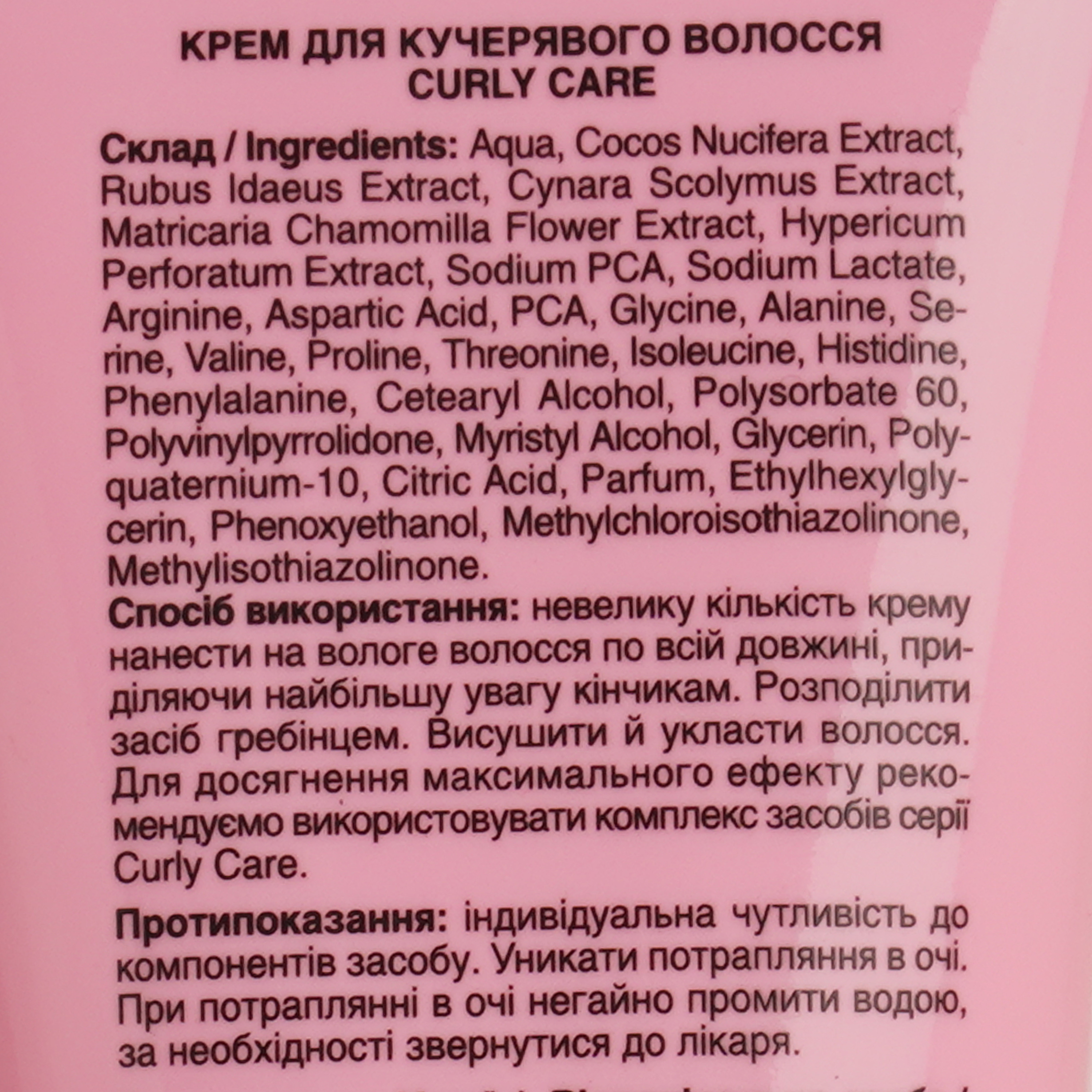 Крем для кучерявого волосся Mr.Scrubber Curly Care 100 мл фото4