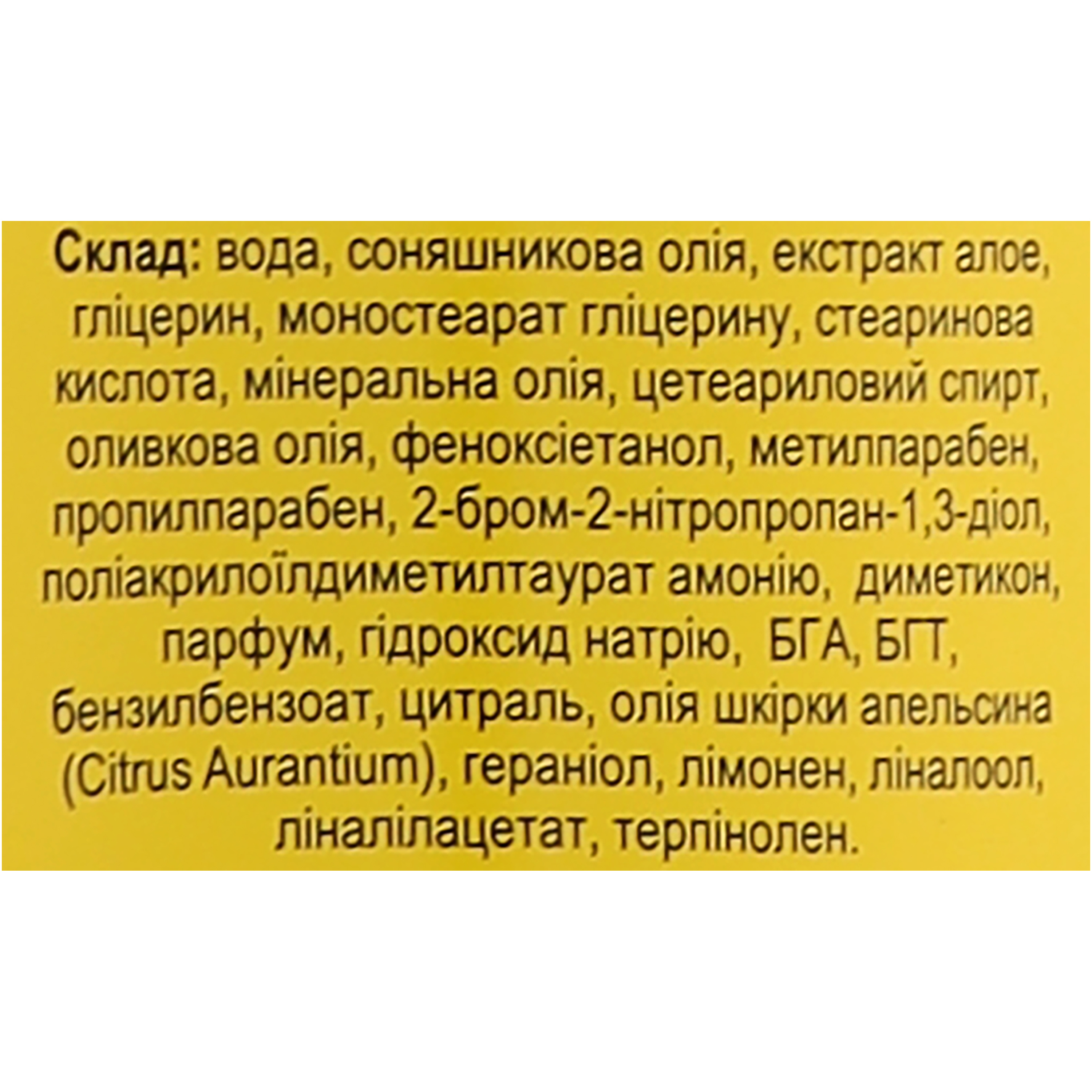 Крем для рук Fitodoctor Delicate Citrus 300 г фото5