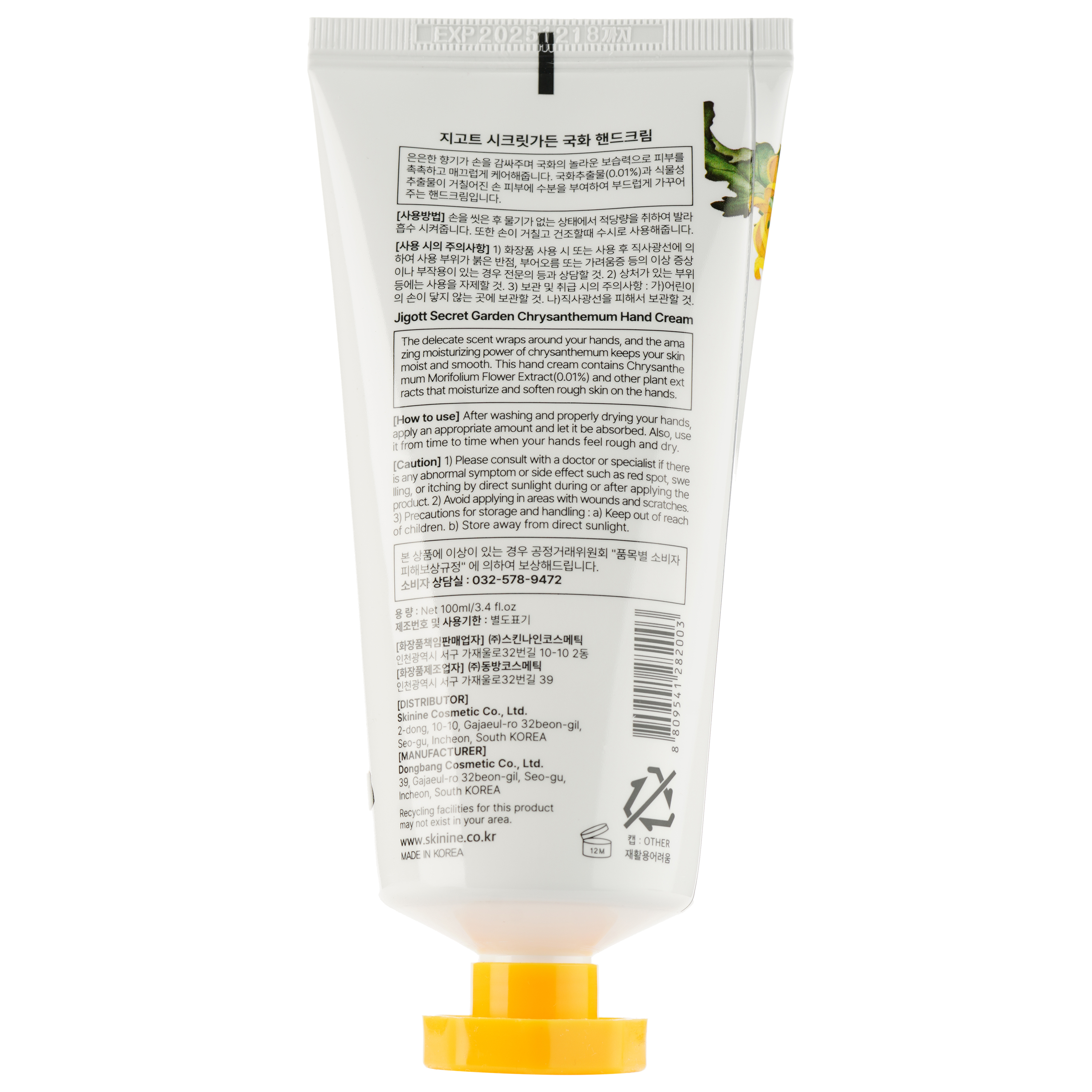 Крем для рук Jigott Secret Garden Chrysanthemum Hand Cream Хризантема, 100 мл фото2