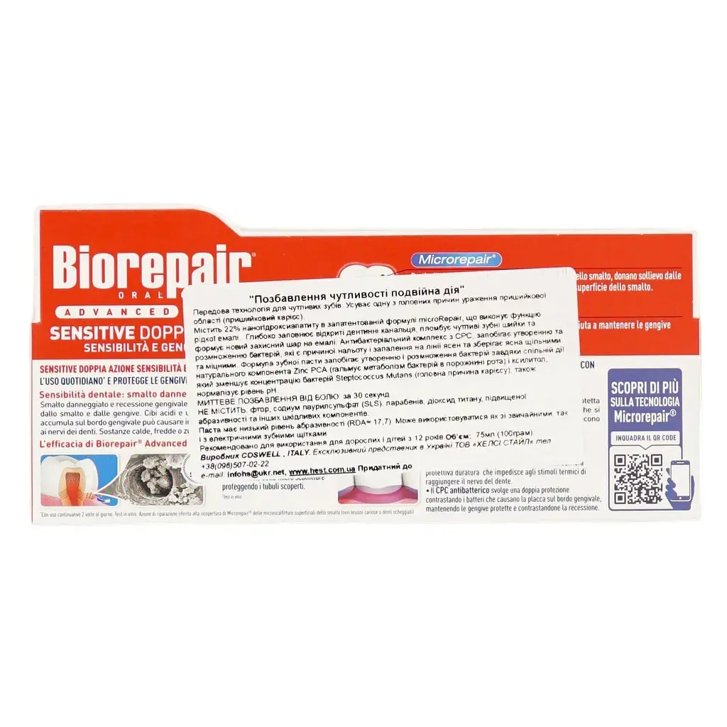 Зубна паста Biorepair Позбавлення чутливості подвійна дія 75 мл фото4