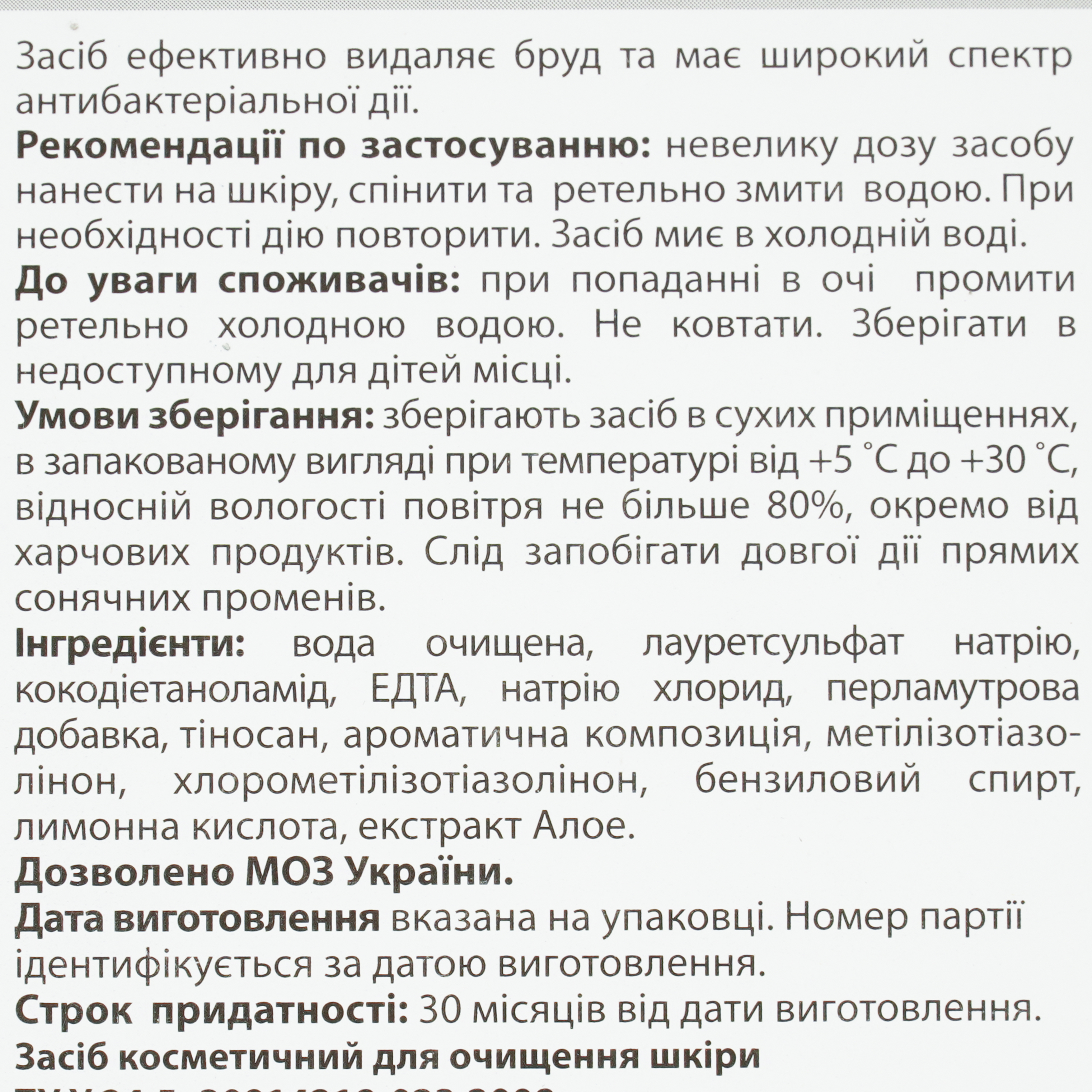 Рідке мило Helper Преміум з Антибактеріальним ефектом 5 л (4823019005059) фото4