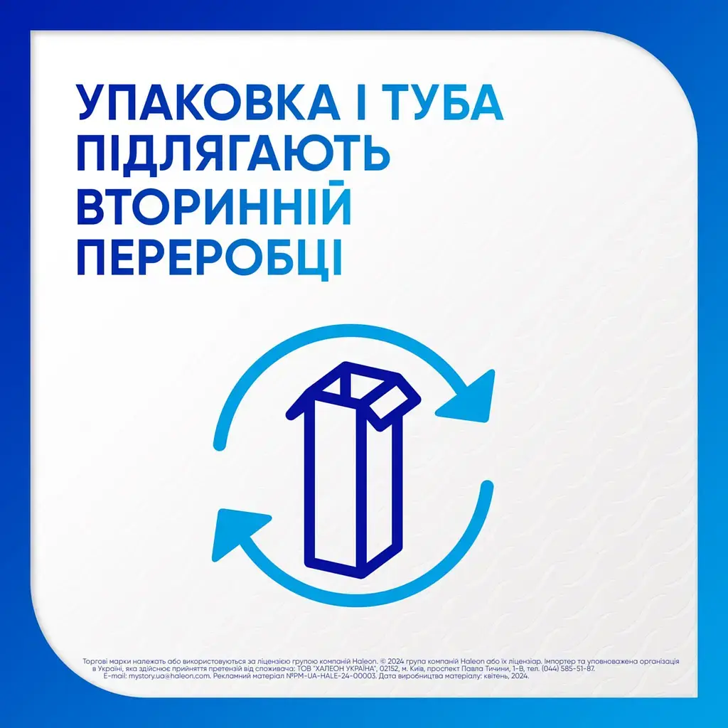 Зубна паста Sensodyne Фтор 75 мл фото6