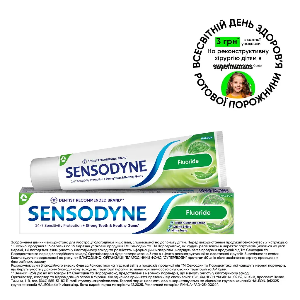 Зубна паста Sensodyne Фтор 75 мл фото2
