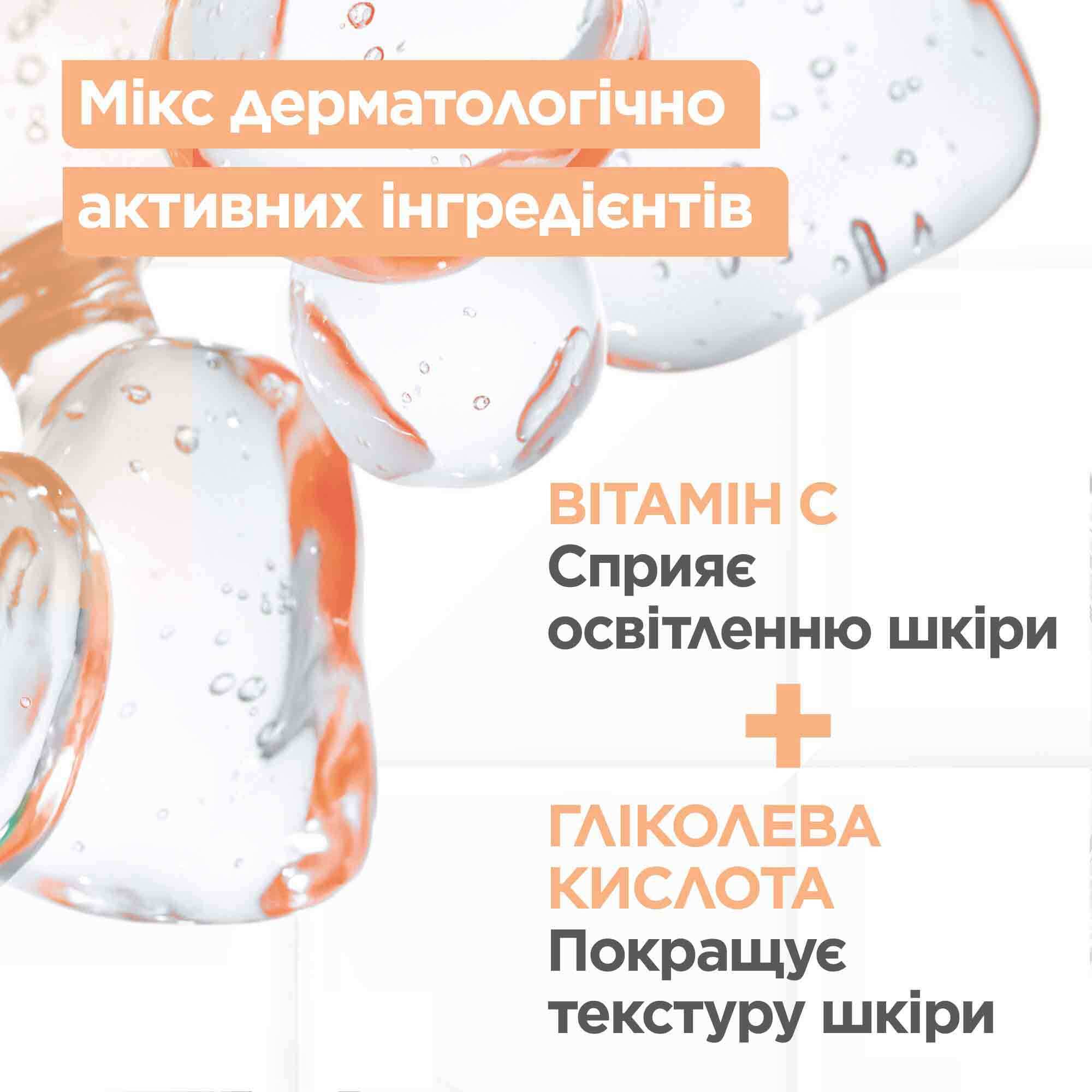 Сыворотка Mixa для сияния тусклой чувствительной кожи лица 30 мл фото6