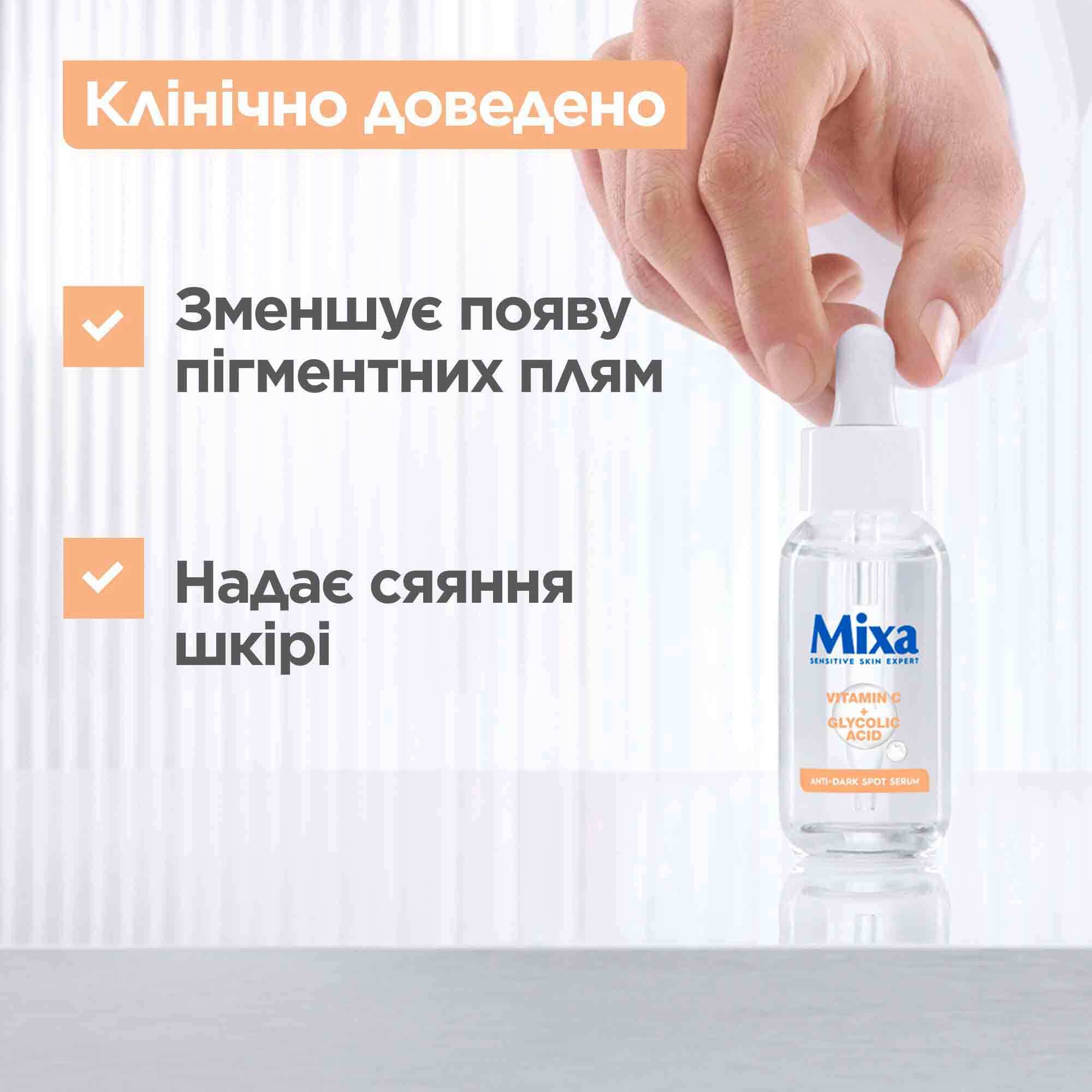 Сыворотка Mixa для сияния тусклой чувствительной кожи лица 30 мл фото7