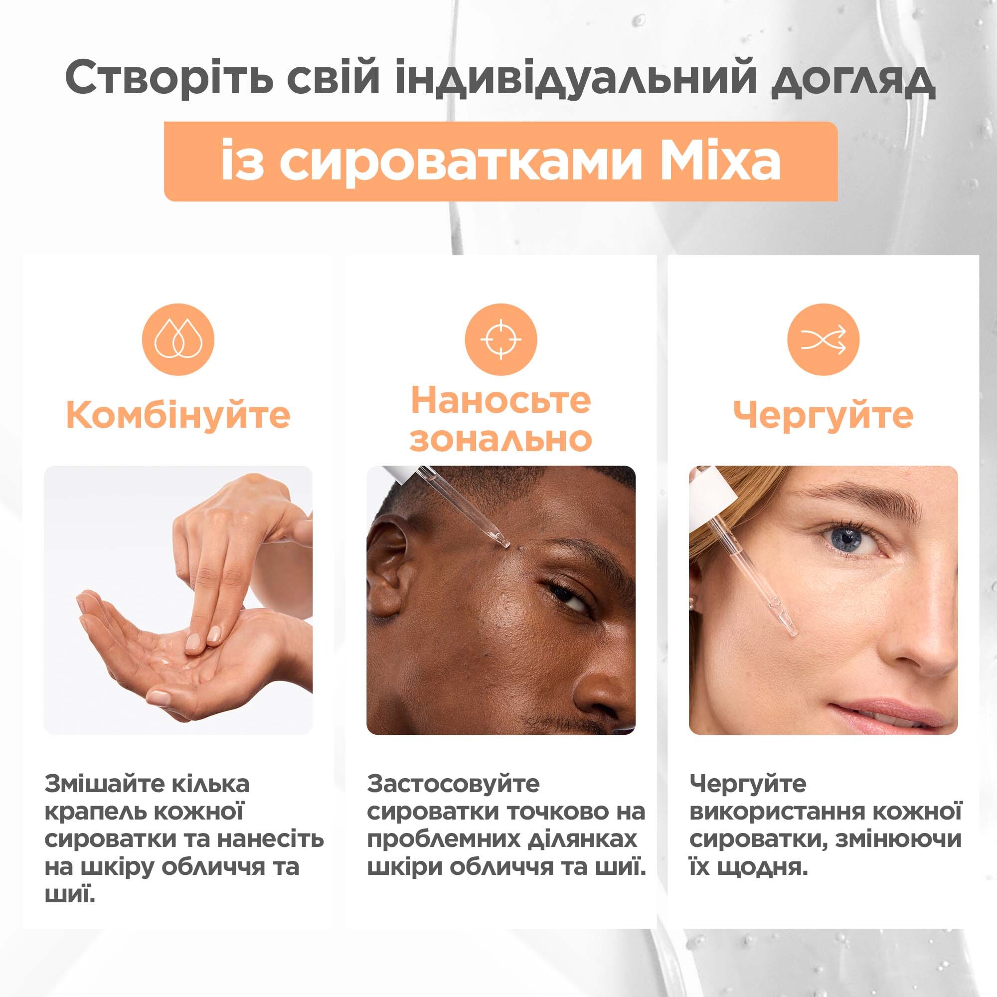 Сыворотка Mixa для сияния тусклой чувствительной кожи лица 30 мл фото10