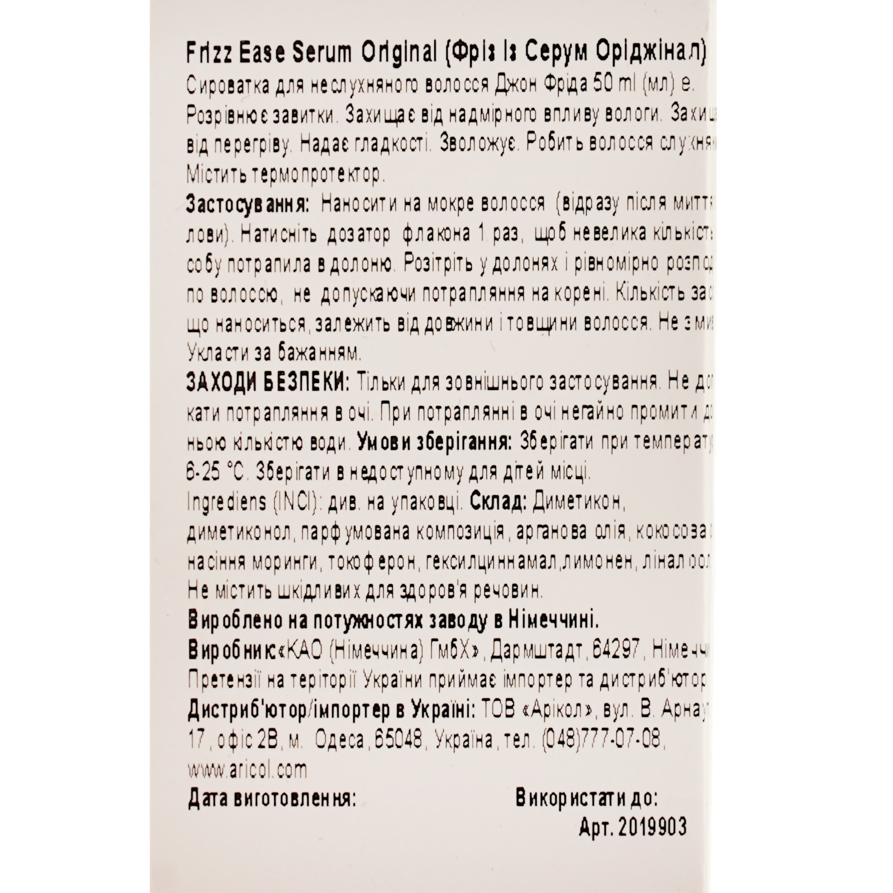 Сироватка John Frieda Original, для неслухняного волосся, 50 мл фото5