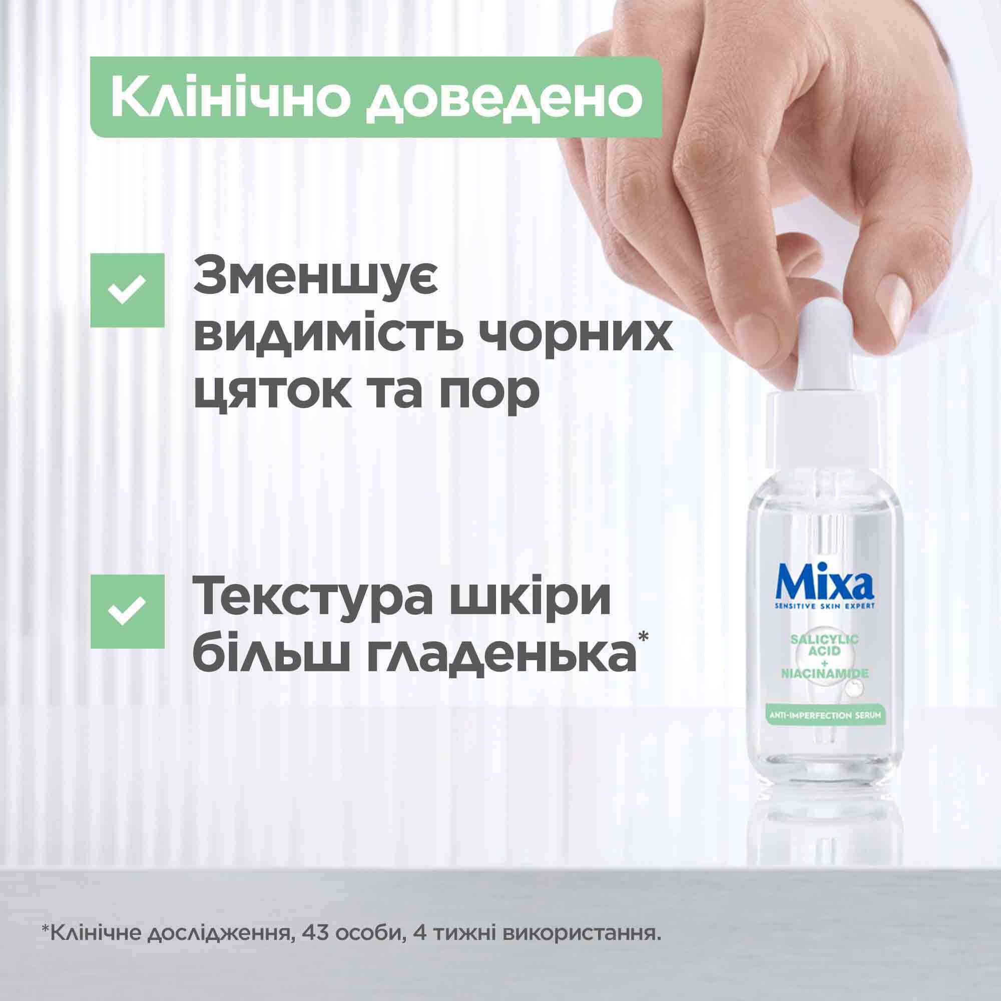 Сыворотка Mixa для проблемной чувствительной кожи лица 30 мл фото2