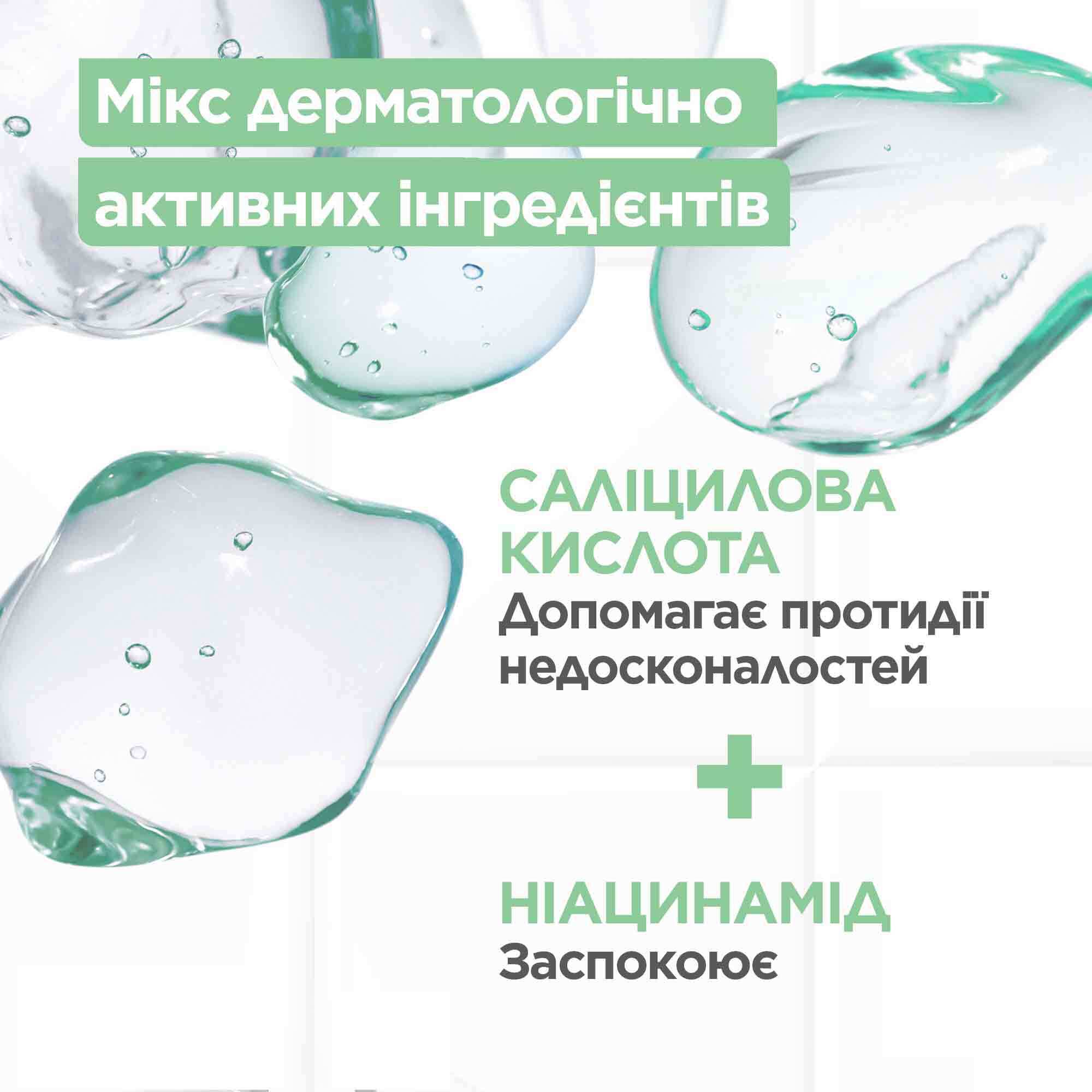 Сыворотка Mixa для проблемной чувствительной кожи лица 30 мл фото5