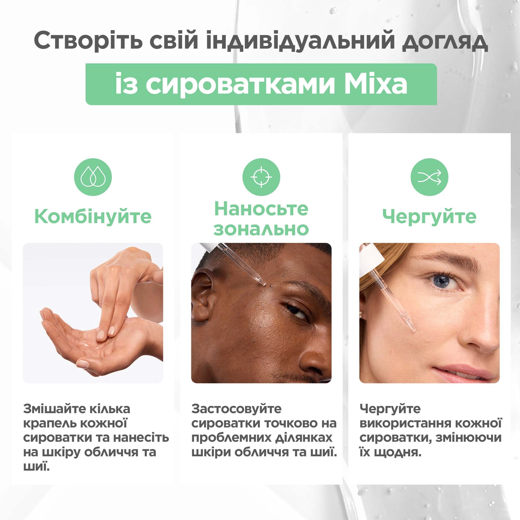 Сыворотка Mixa для проблемной чувствительной кожи лица 30 мл фото9