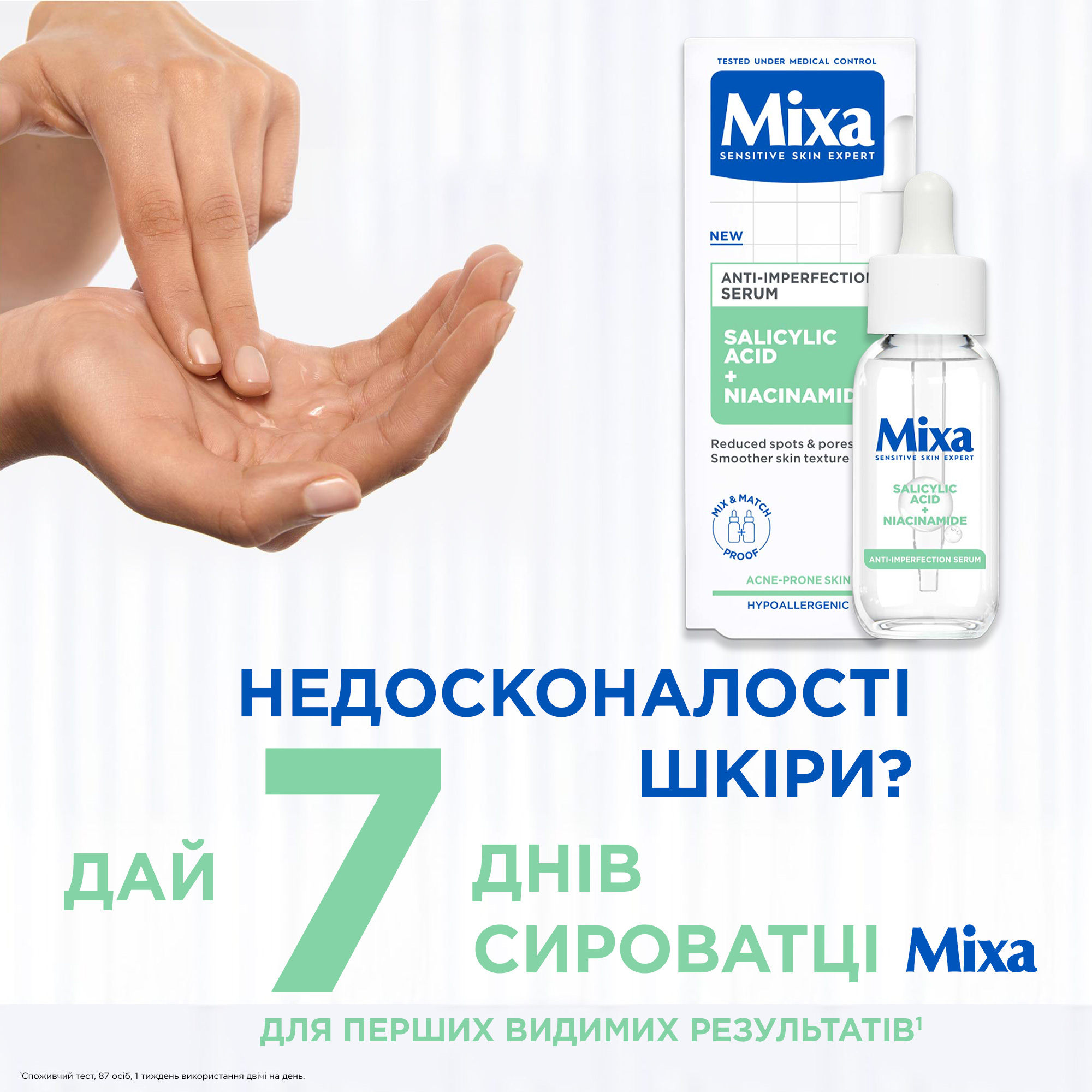 Сыворотка Mixa для проблемной чувствительной кожи лица 30 мл фото11