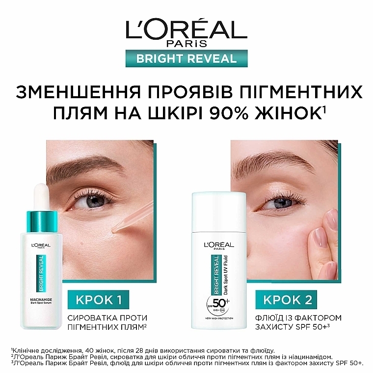 Сыворотка для лица L`Oreal Paris Bright Reveal против пигментных пятен 30 мл фото7
