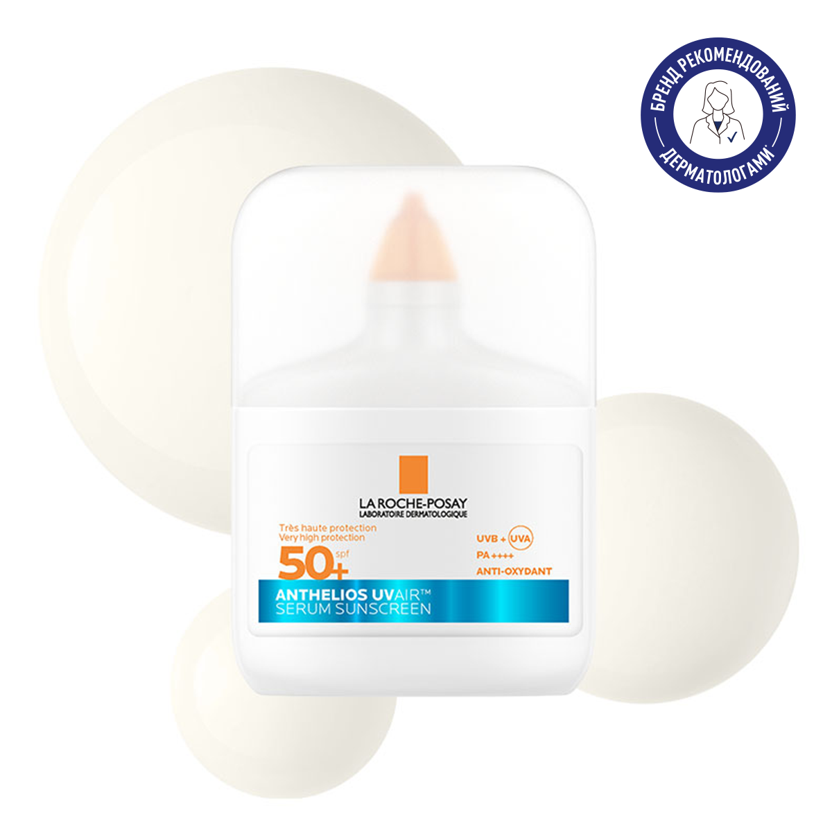 Сыворотка для лица La Roche-Posay Anthelios SPF50+ увлажняющая солнцезащитная с антиоксидантами 50 мл фото2