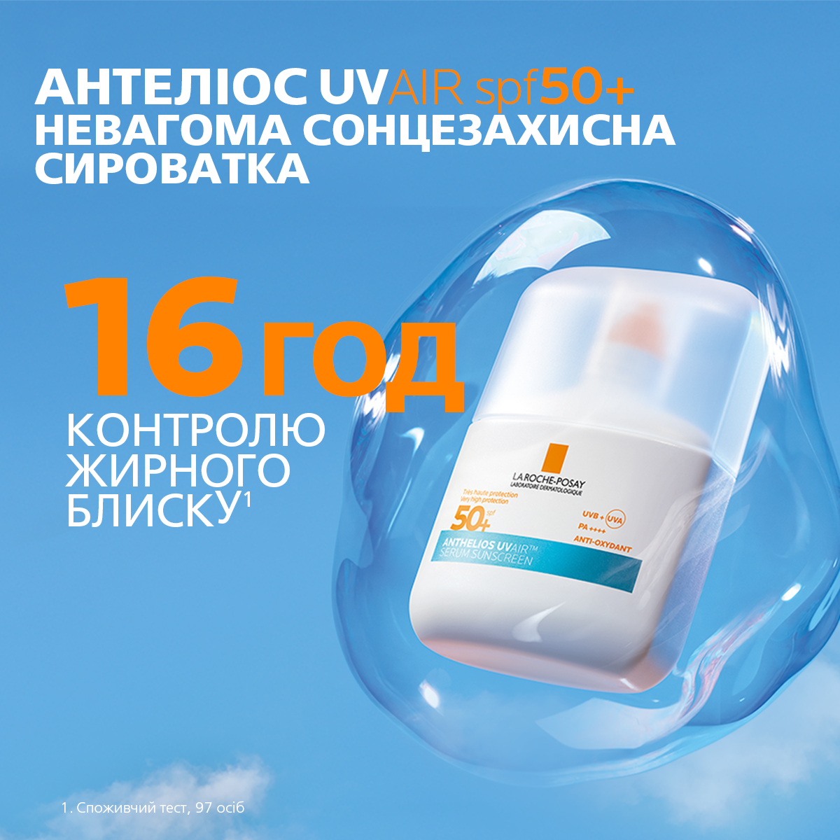 Сыворотка для лица La Roche-Posay Anthelios SPF50+ увлажняющая солнцезащитная с антиоксидантами 50 мл фото3