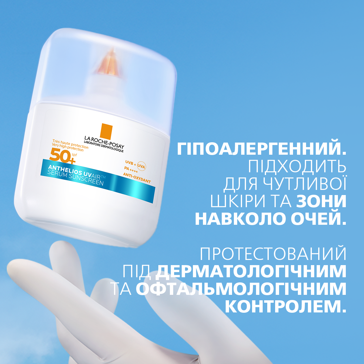 Сыворотка для лица La Roche-Posay Anthelios SPF50+ увлажняющая солнцезащитная с антиоксидантами 50 мл фото8