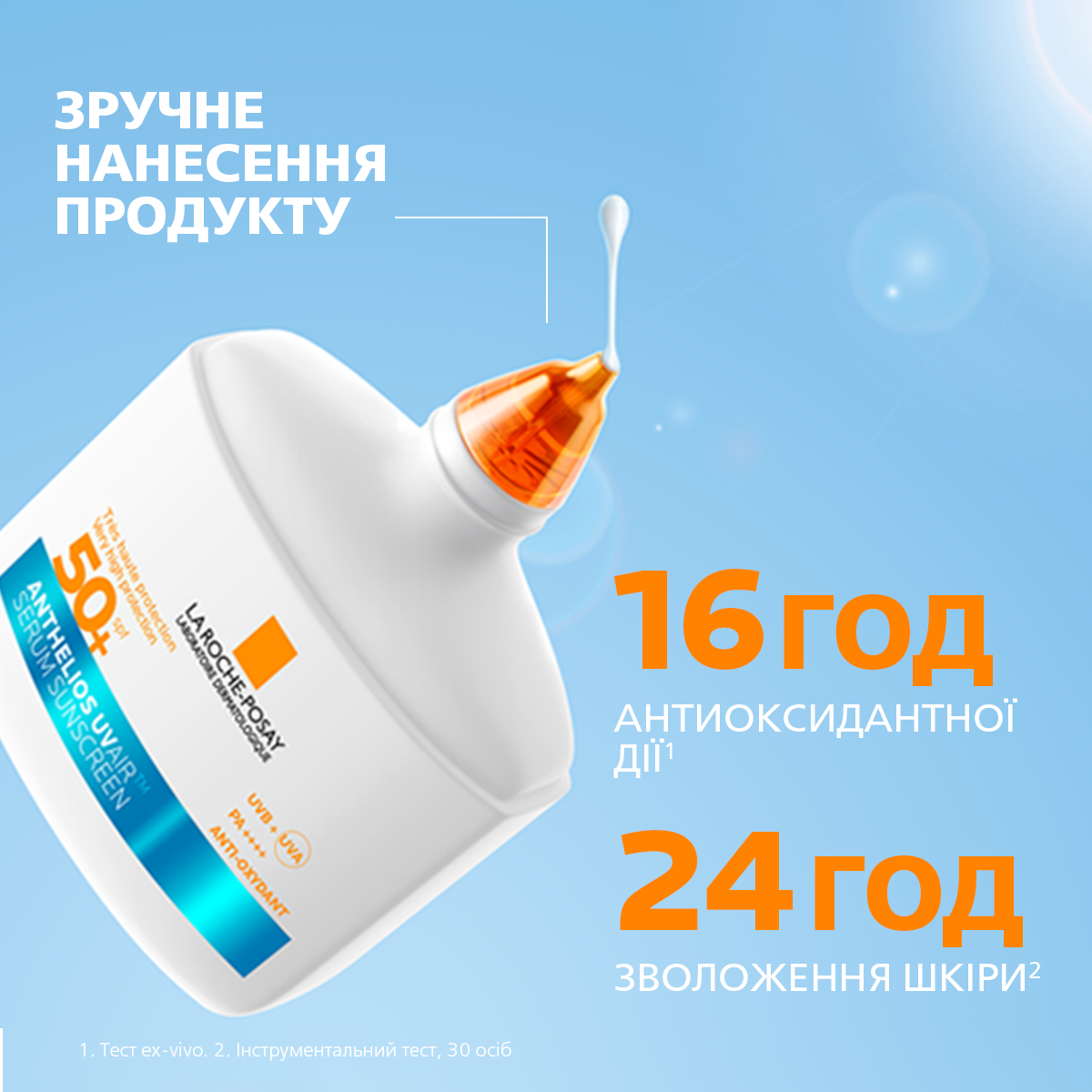 Сыворотка для лица La Roche-Posay Anthelios SPF50+ увлажняющая солнцезащитная с антиоксидантами 50 мл фото9