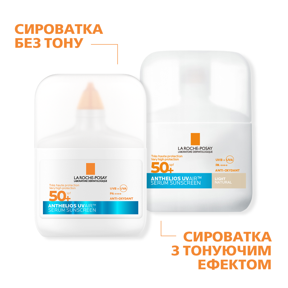 Сыворотка для лица La Roche-Posay Anthelios SPF50+ увлажняющая солнцезащитная с антиоксидантами 50 мл фото10