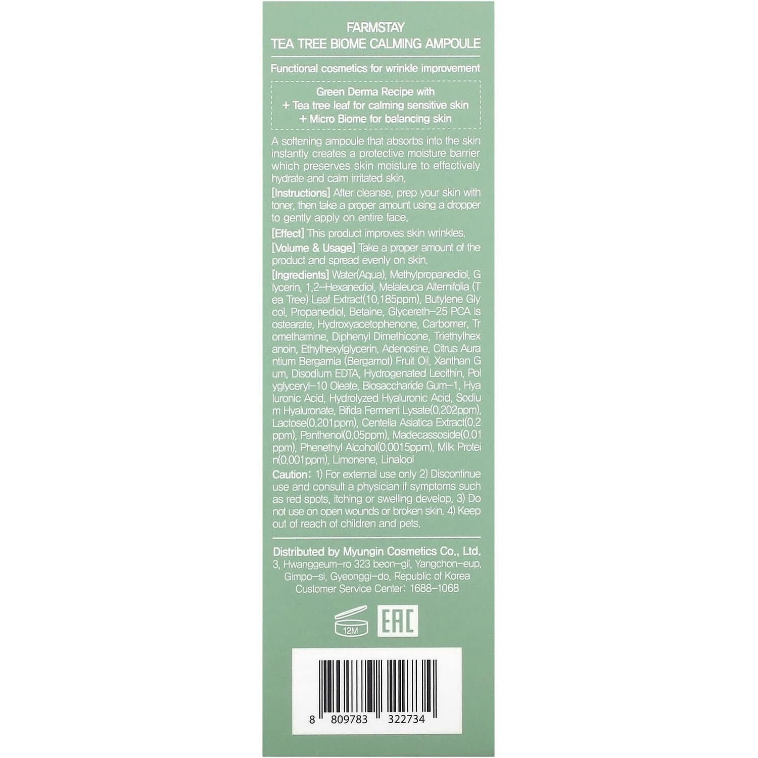 Сыворотка для лица FarmStay Tea Tree Biome Calming Ampoule 50 мл фото3