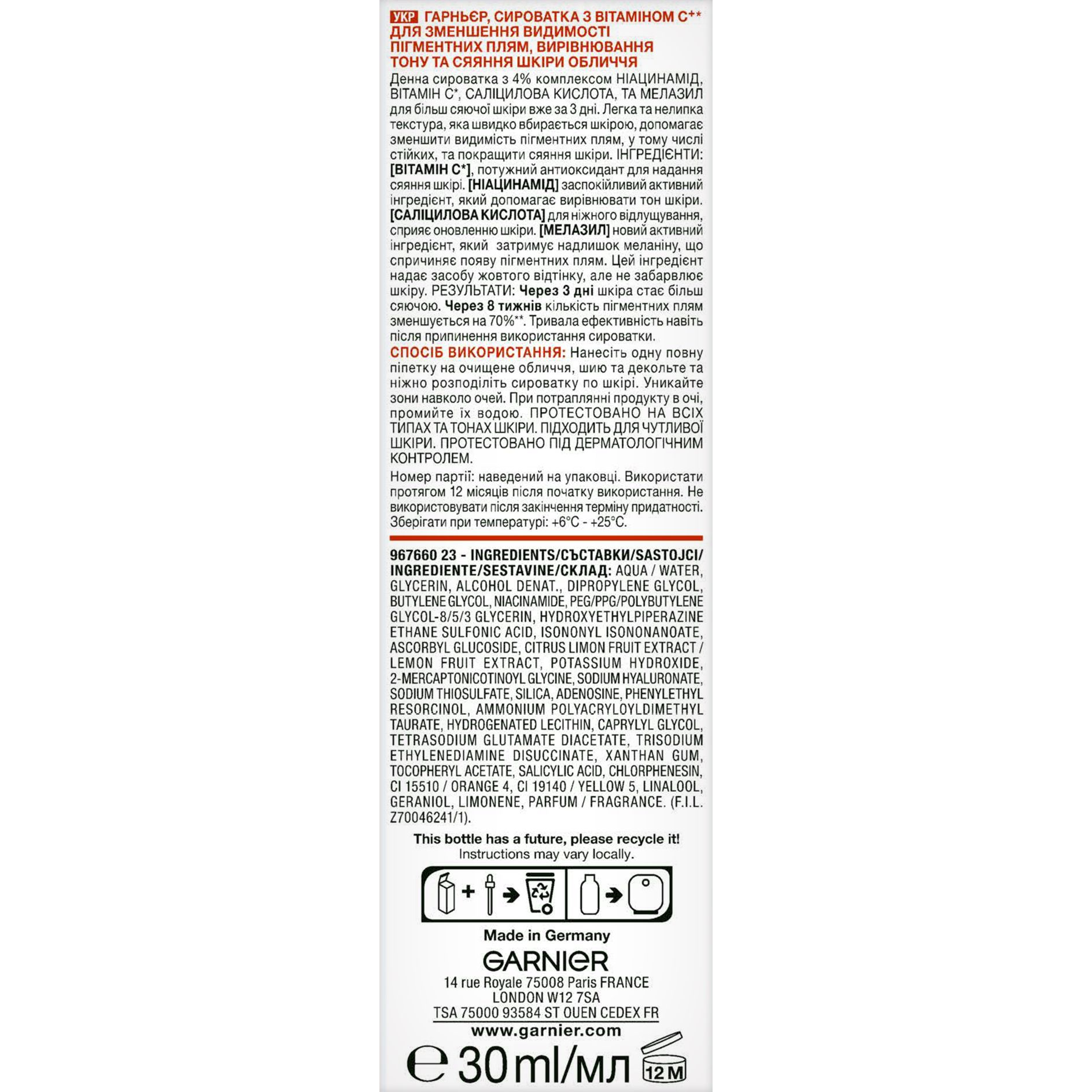 Сыворотка Garnier Skin Naturals с витамином С 30 мл фото2