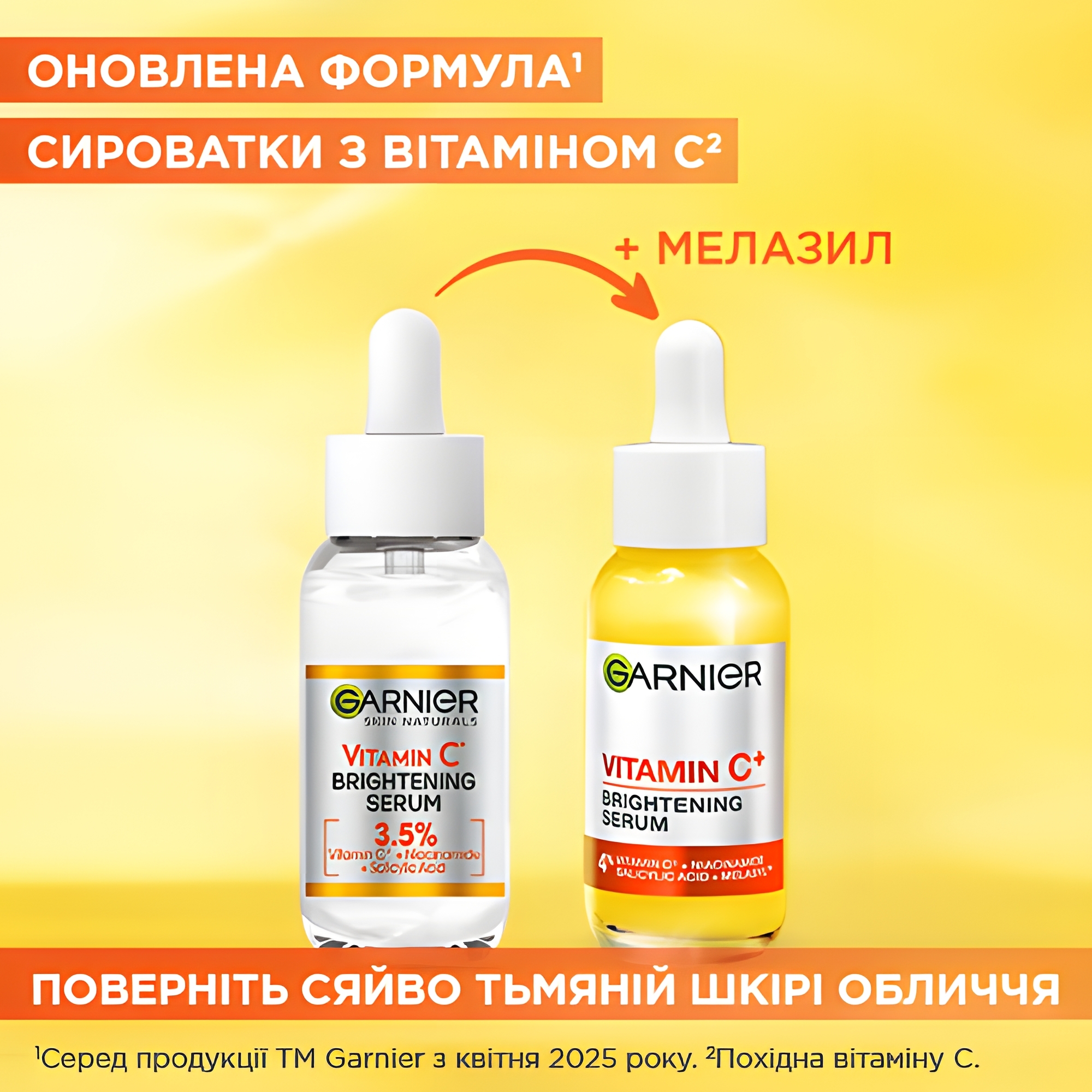Сыворотка Garnier Skin Naturals с витамином С 30 мл фото3