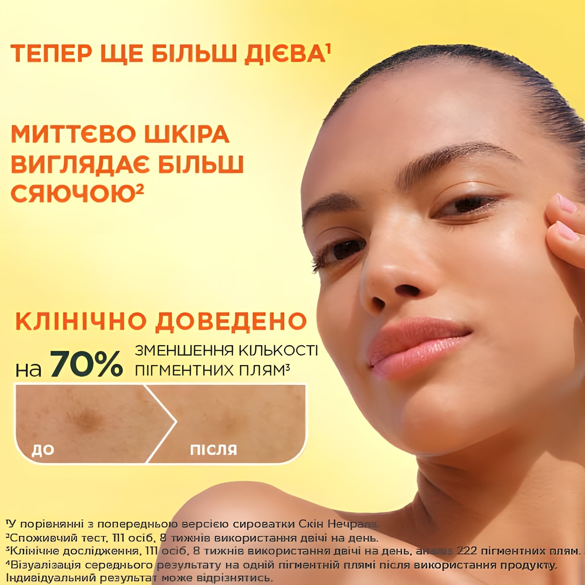 Сыворотка Garnier Skin Naturals с витамином С 30 мл фото4
