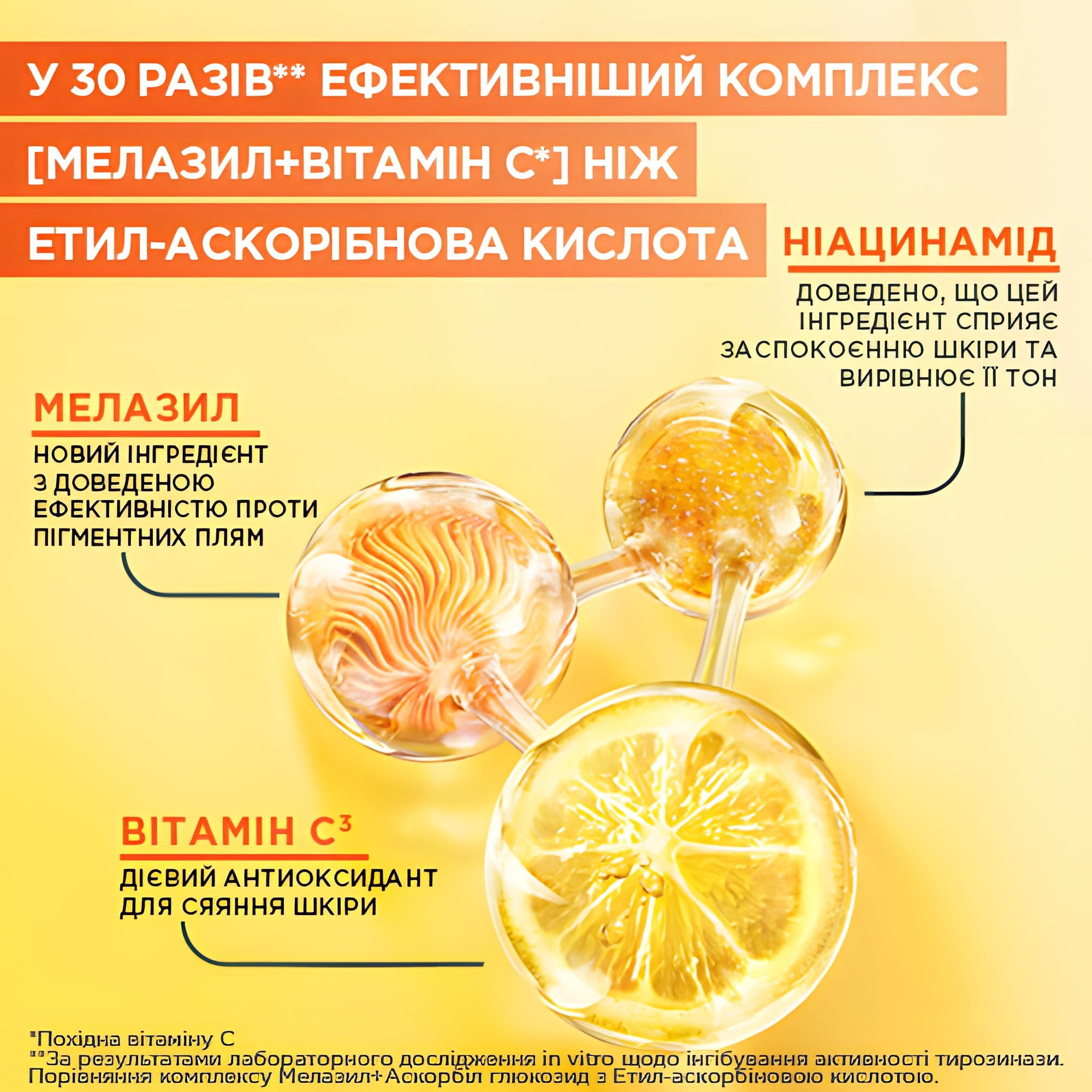 Сыворотка Garnier Skin Naturals с витамином С 30 мл фото5