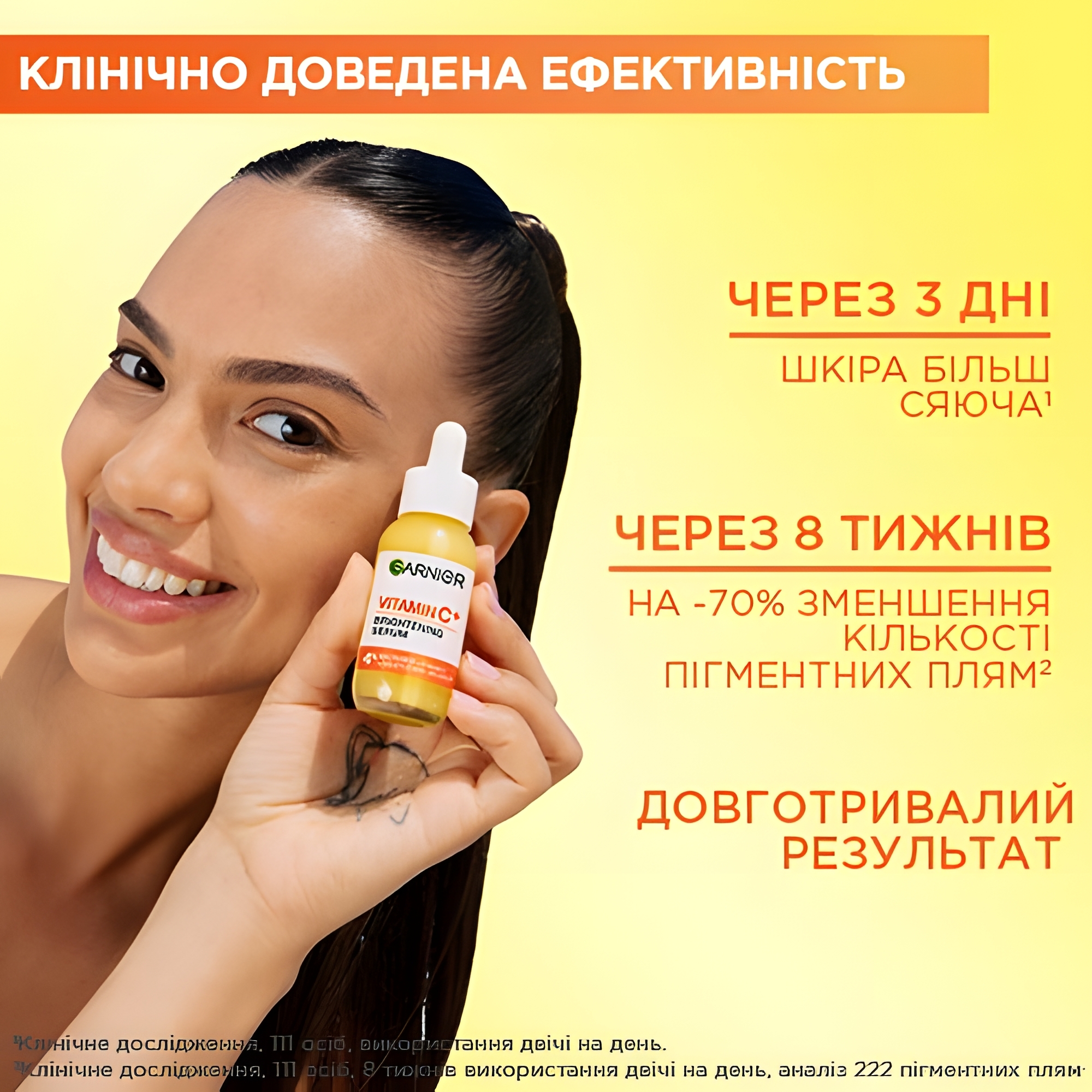 Сыворотка Garnier Skin Naturals с витамином С 30 мл фото6
