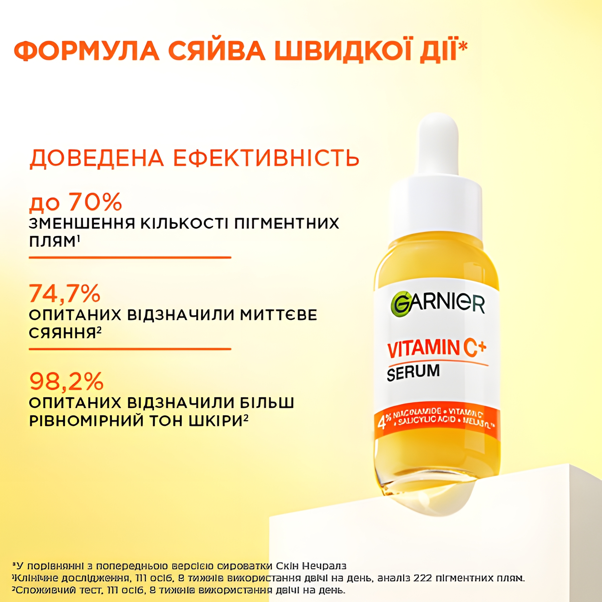 Сыворотка Garnier Skin Naturals с витамином С 30 мл фото7