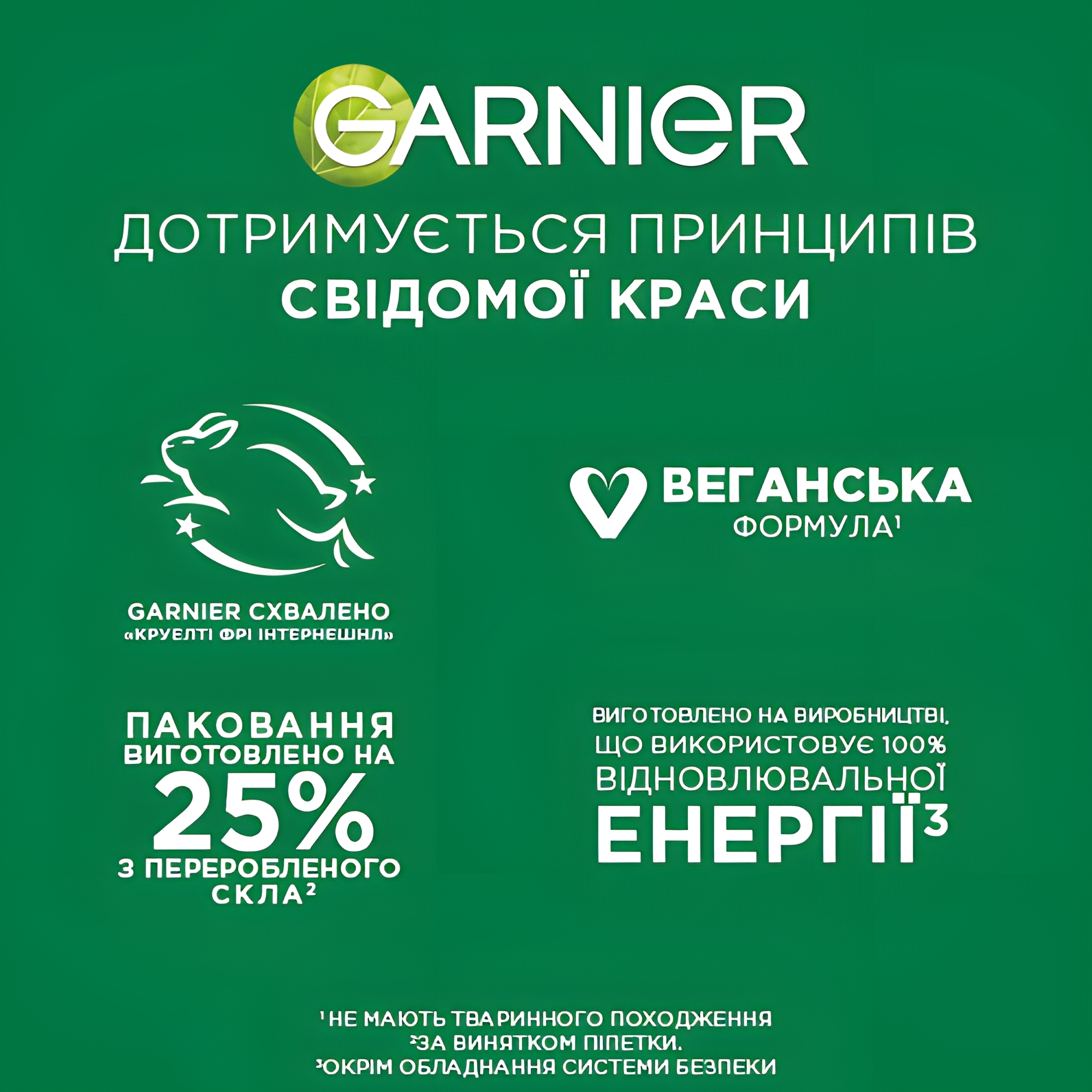 Сыворотка Garnier Skin Naturals с витамином С 30 мл фото11