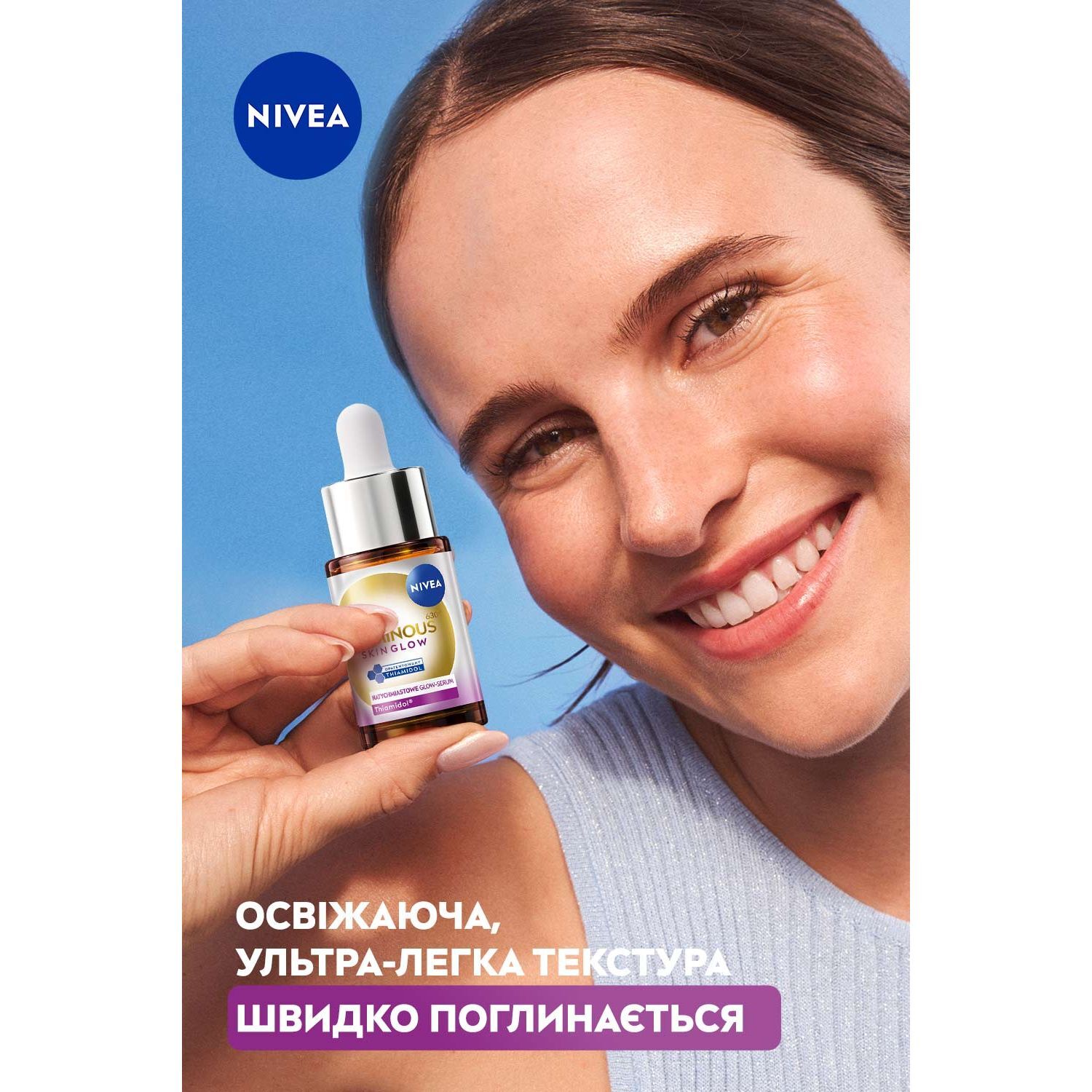 Сыворотка NIVEA Luminous 630 Skin glow 15 мл фото