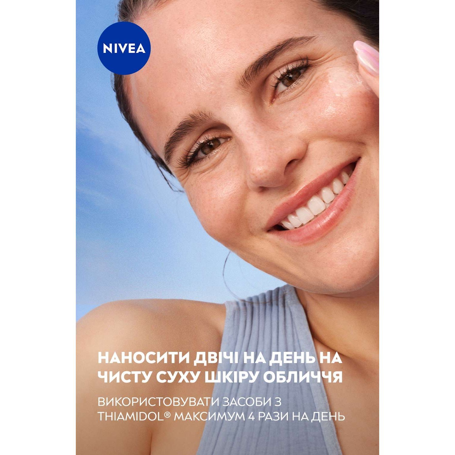 Сыворотка NIVEA Luminous 630 Skin glow 15 мл фото