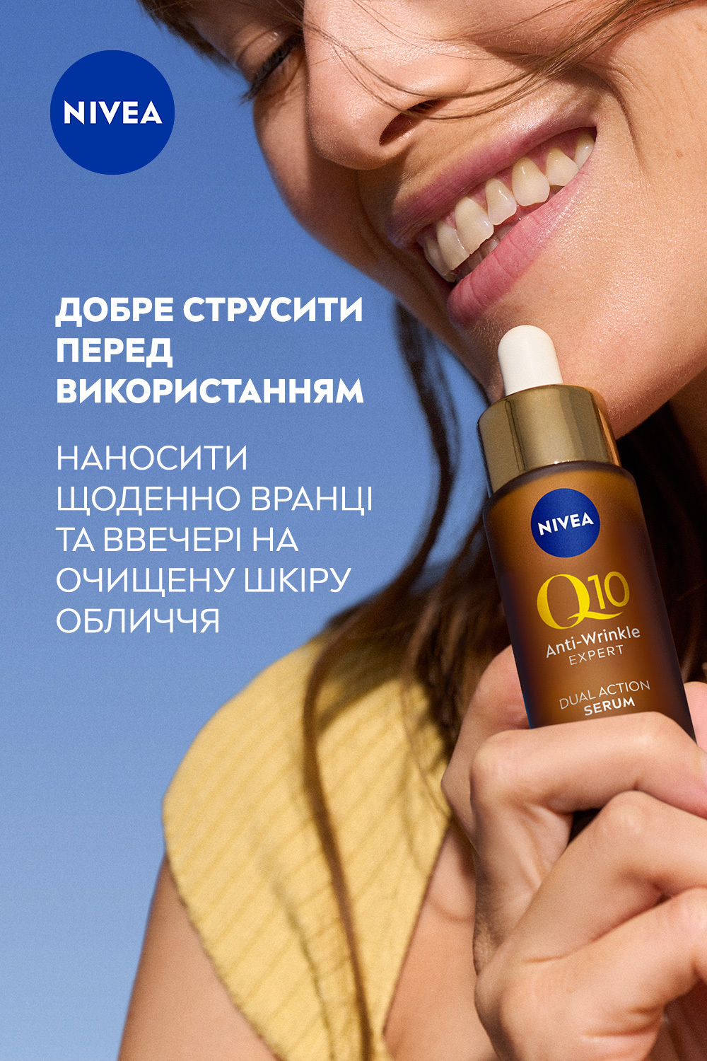 Сыворотка NIVEA Q10 Эксперт двойного действия против морщин 30 мл (98716) фото4