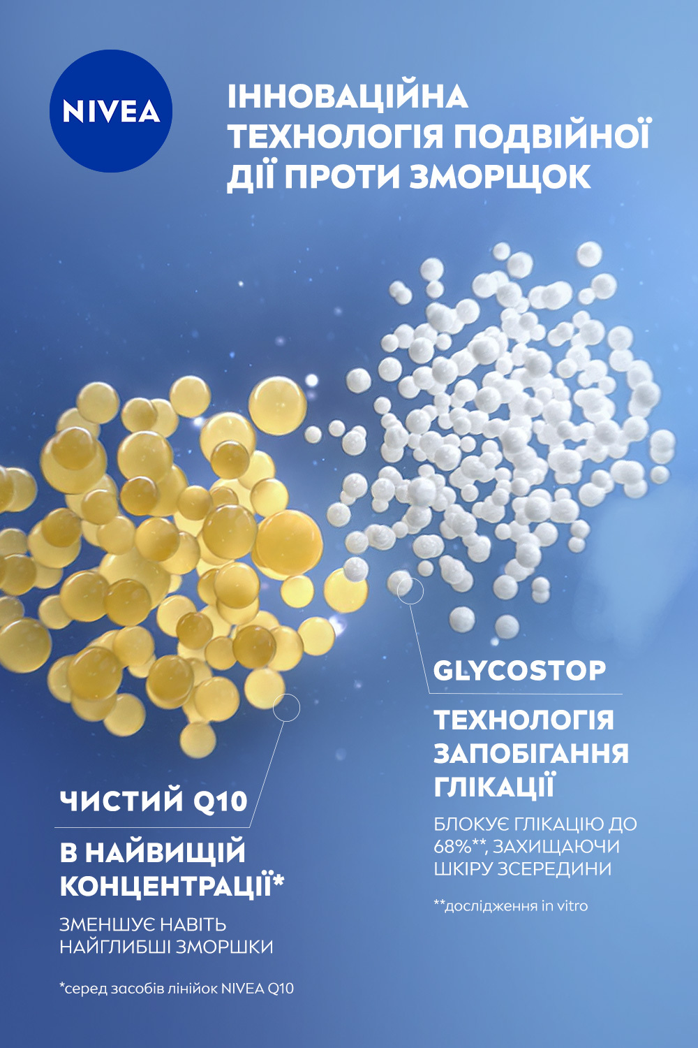 Сыворотка NIVEA Q10 Эксперт двойного действия против морщин 30 мл (98716) фото5