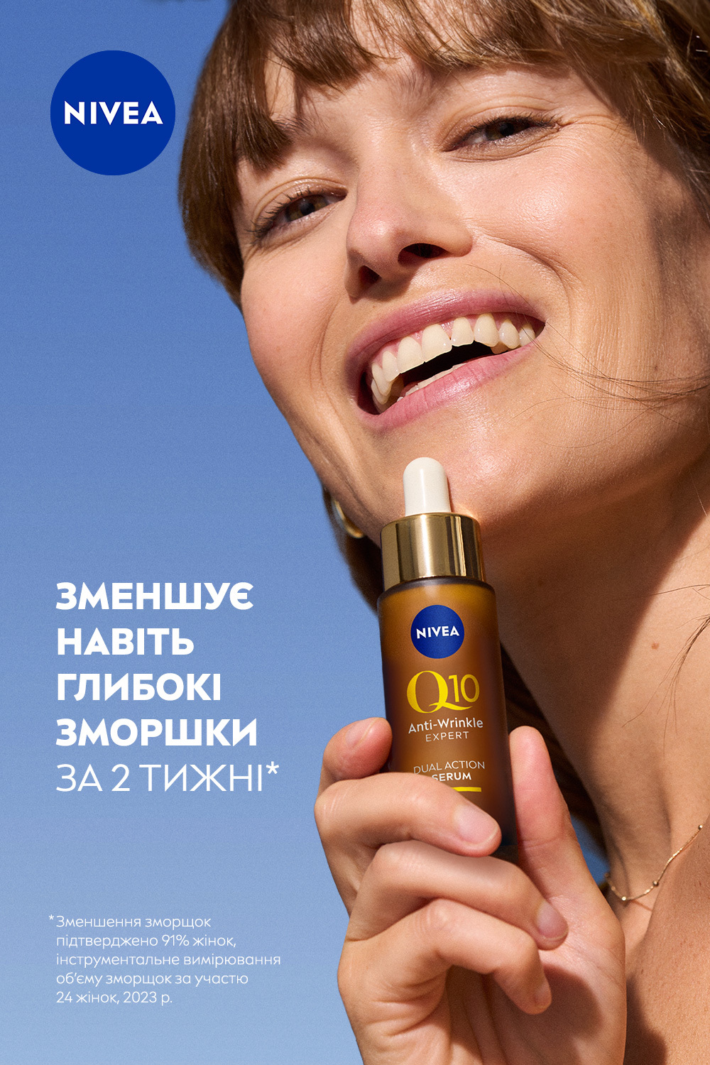 Сыворотка NIVEA Q10 Эксперт двойного действия против морщин 30 мл (98716) фото8