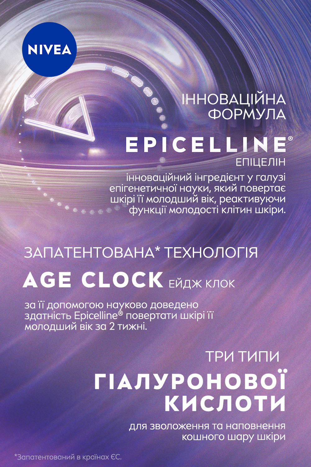 Сыворотка NIVEA Cellular Epigenetics омолаживающая 15 мл(99435) фото