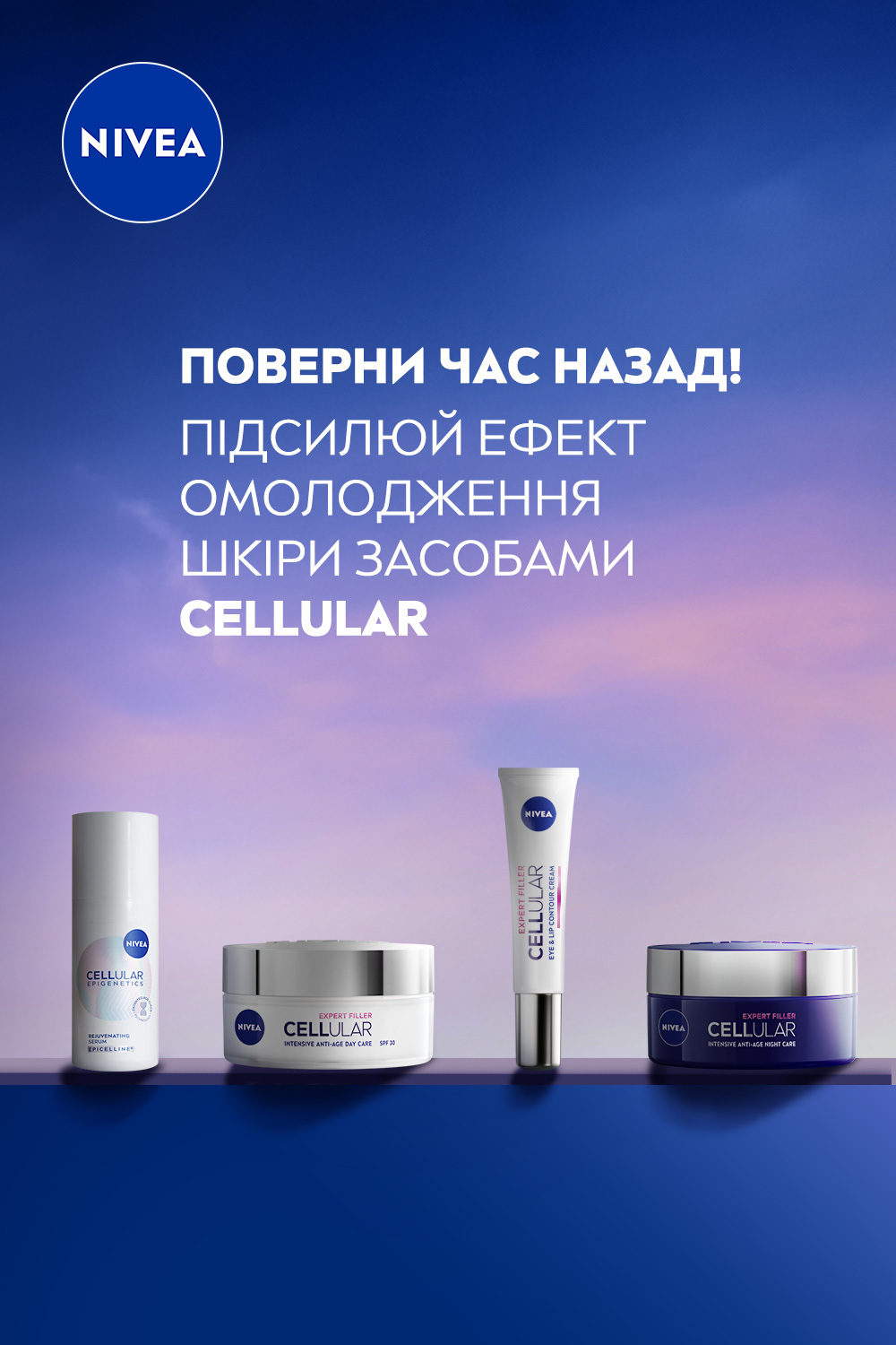 Сыворотка NIVEA Cellular Epigenetics омолаживающая 15 мл(99435) фото
