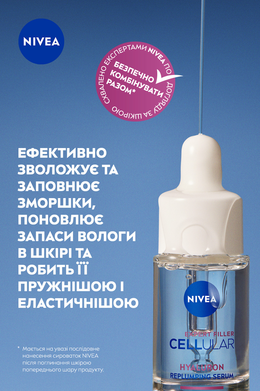 Сыворотка для лица NIVEA Cellular Expert Filler восстановительная с гиалуроновой кислотой 15 мл фото5