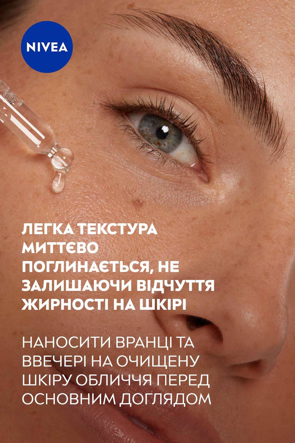 Сыворотка для лица NIVEA Cellular Expert Filler восстановительная с гиалуроновой кислотой 15 мл фото8