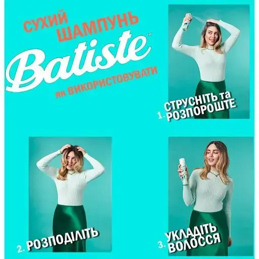Сухой шампунь Batiste для придания объема 200 мл фото2