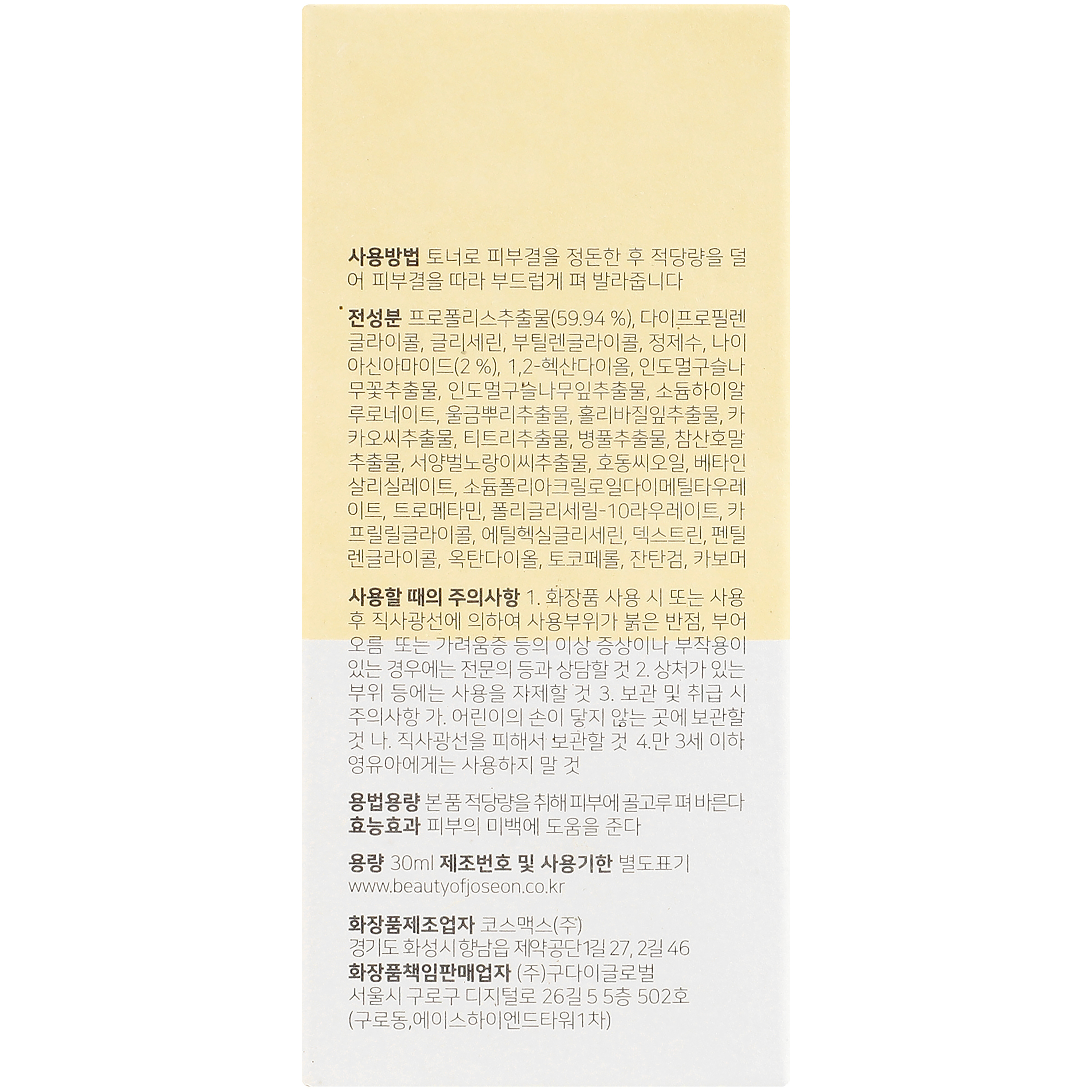 Сыворотка для лица Beauty Of Joseon Glow Serum Propolis + Niacinamide 30 мл фото8