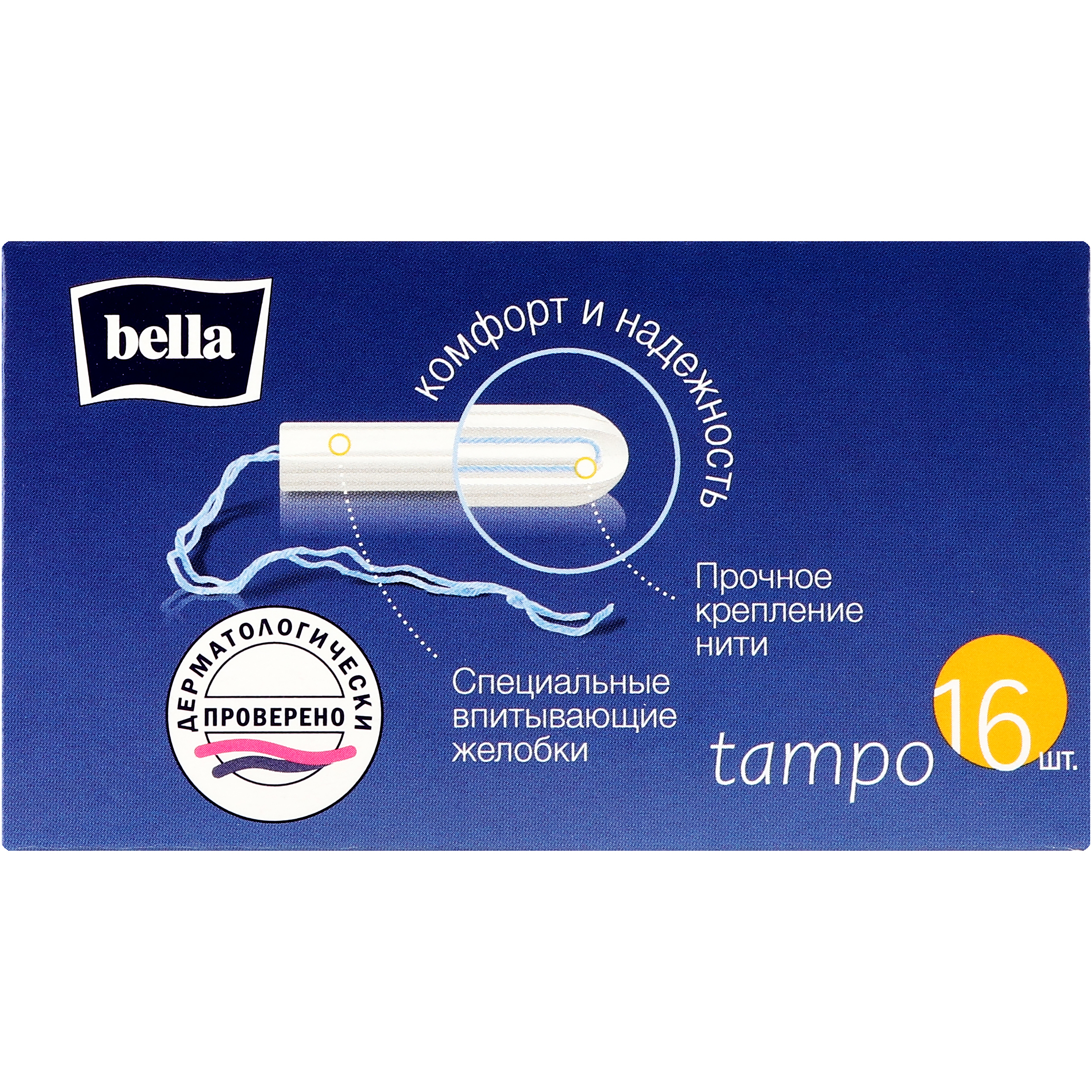 Тампоны гигиенические Bella Tampo Regular, 16 шт. фото