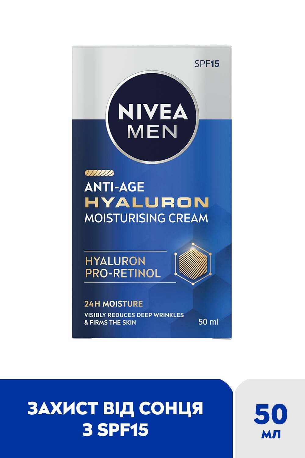 Антивіковий зволожувальний крем для обличчя NIVEA MEN Hyaluron SPF15 50 мл (83969) фото2