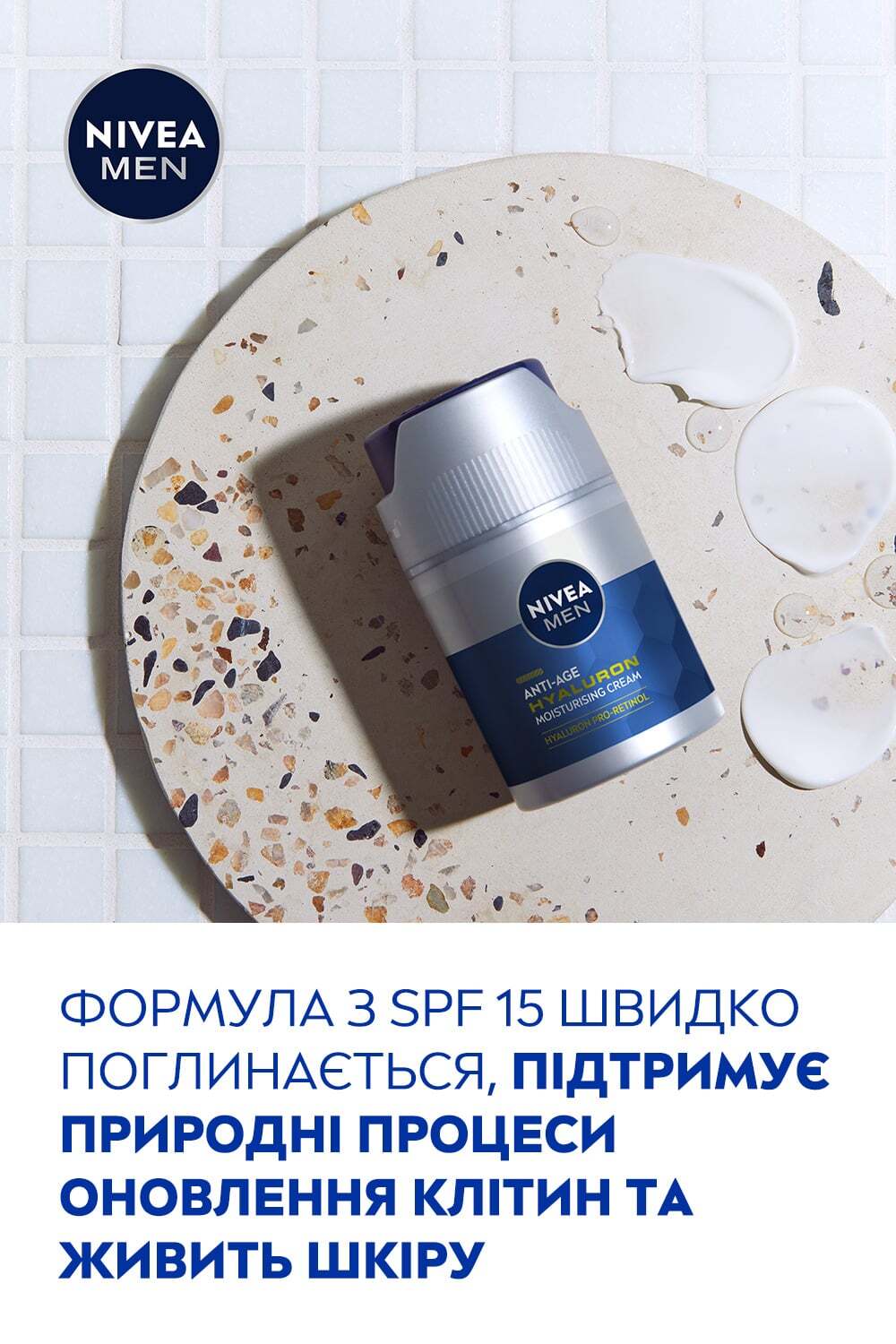 Антивіковий зволожувальний крем для обличчя NIVEA MEN Hyaluron SPF15 50 мл (83969) фото3